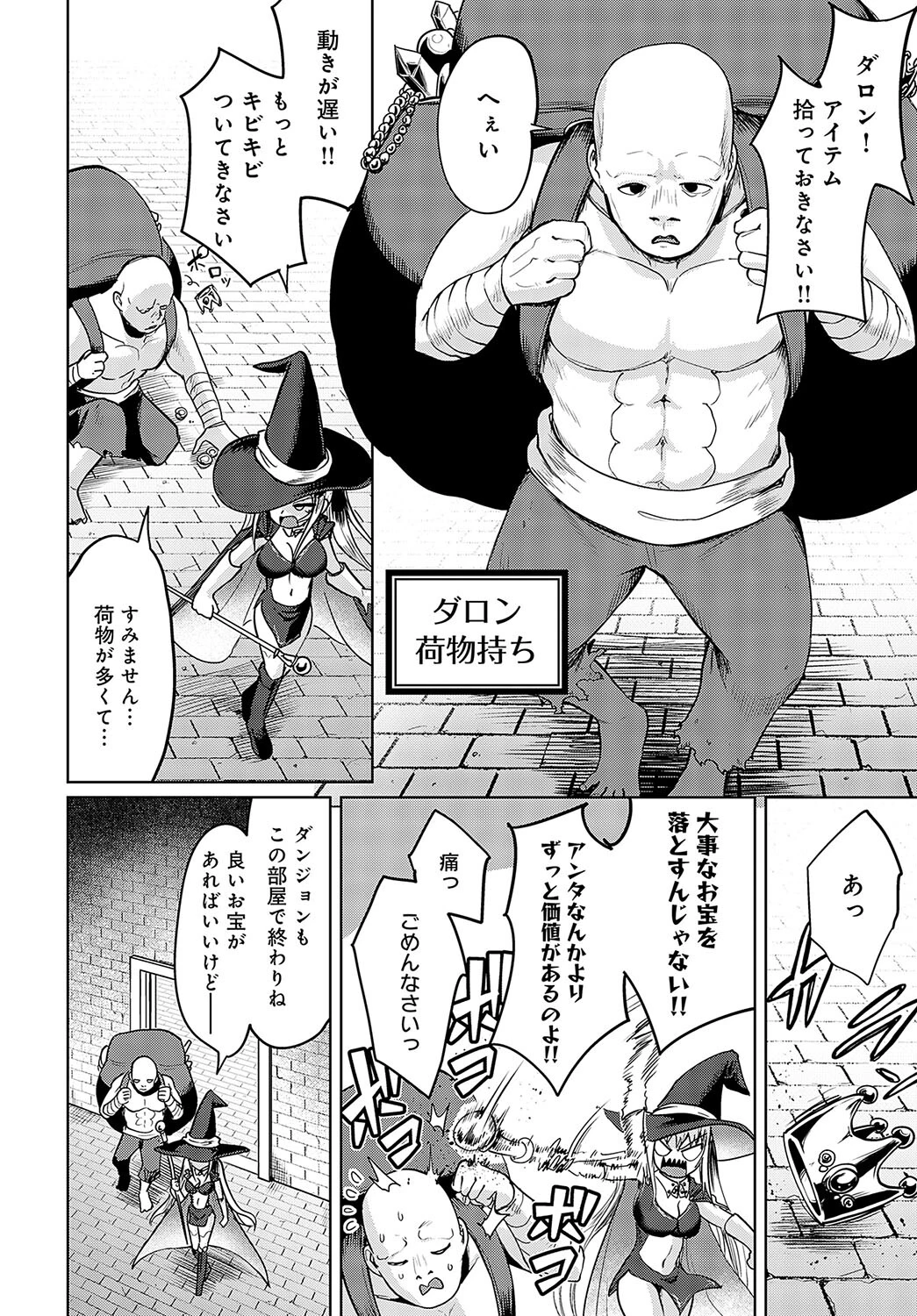 両想いラブラブ中出しセックスしないと出られない部屋（単話） 2ページ