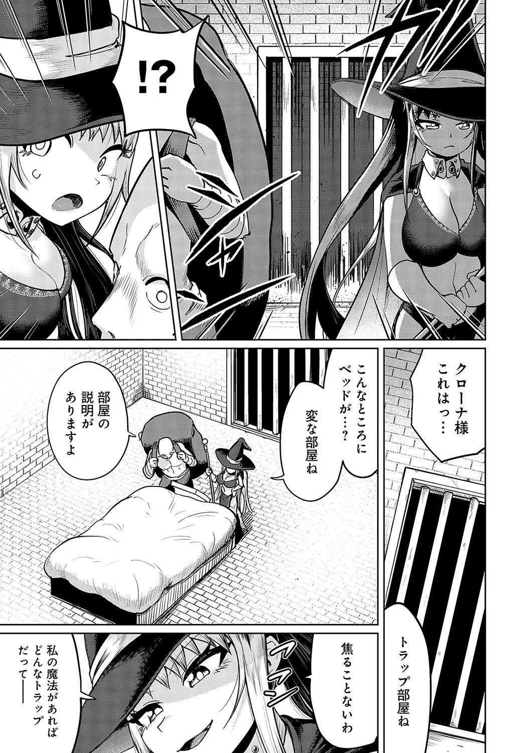 両想いラブラブ中出しセックスしないと出られない部屋（単話） 3ページ