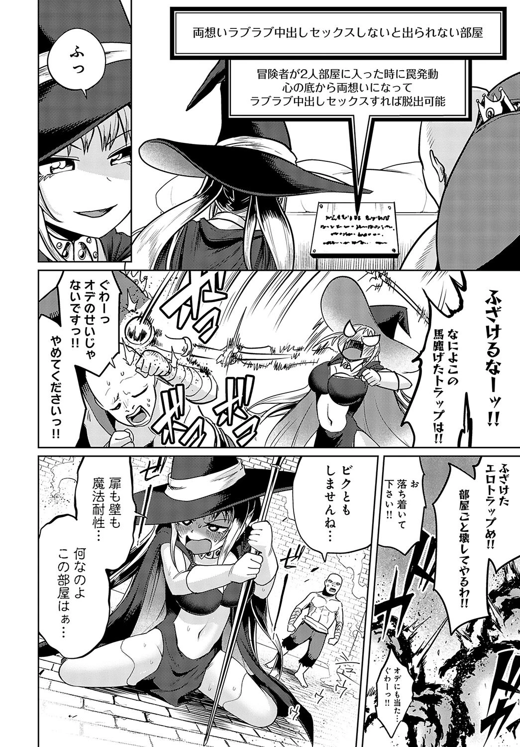 両想いラブラブ中出しセックスしないと出られない部屋（単話） 4ページ