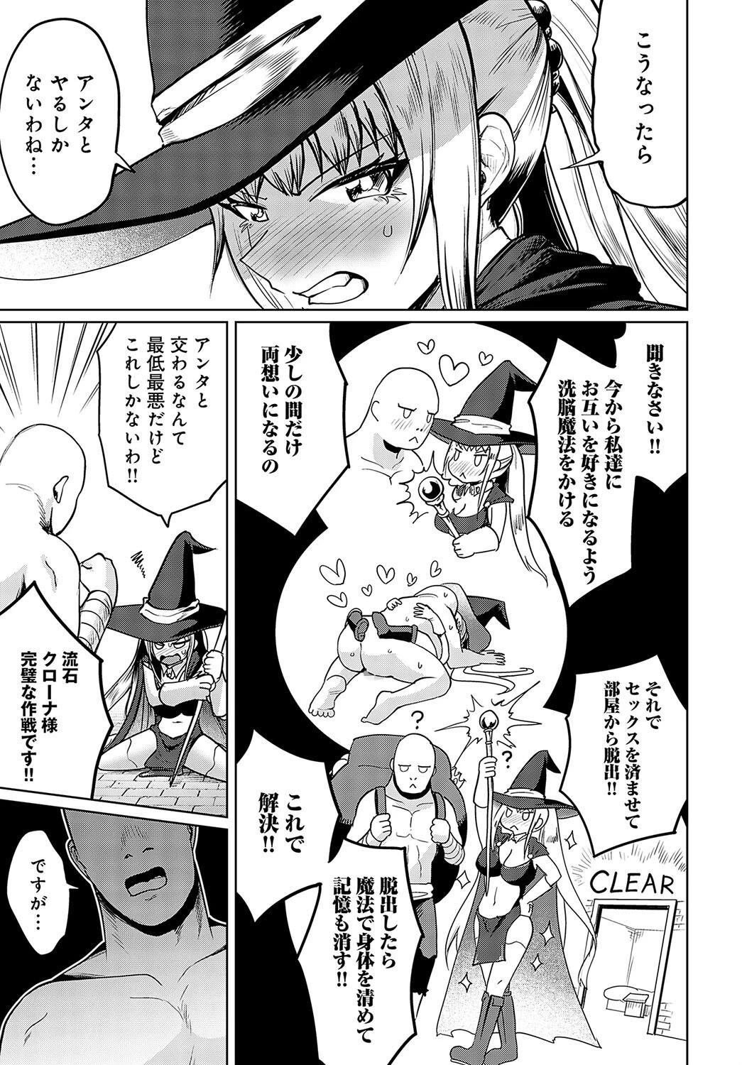 両想いラブラブ中出しセックスしないと出られない部屋（単話） 5ページ