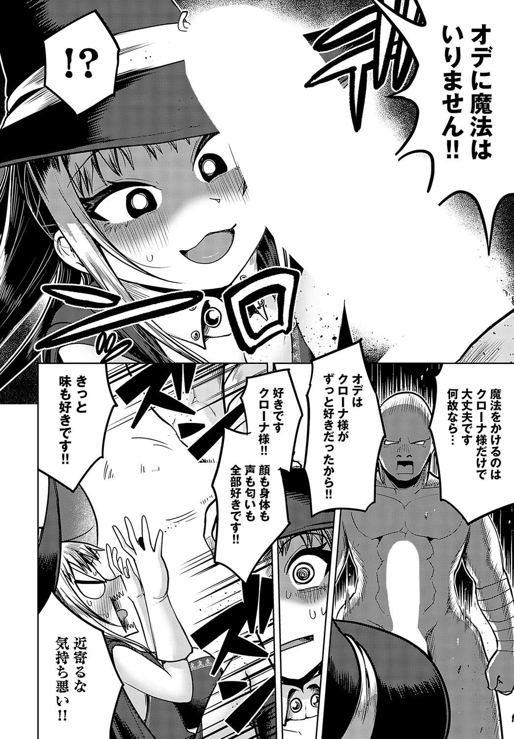 両想いラブラブ中出しセックスしないと出られない部屋（単話） 6ページ