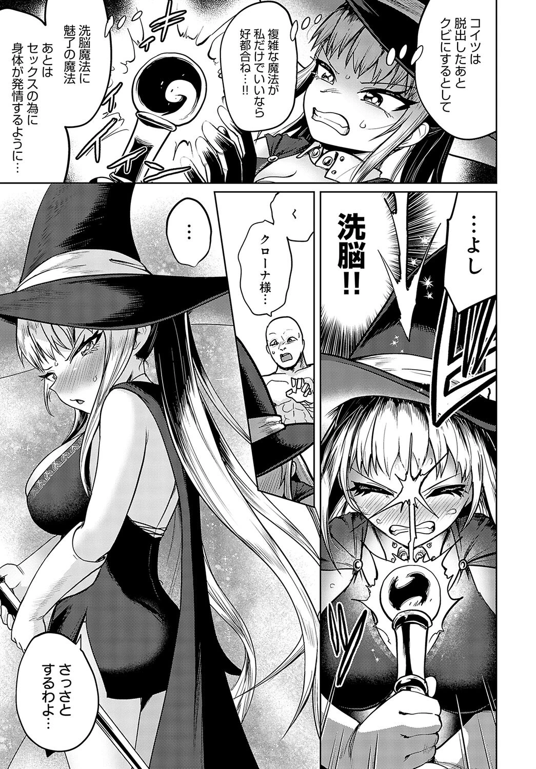 両想いラブラブ中出しセックスしないと出られない部屋（単話） 7ページ