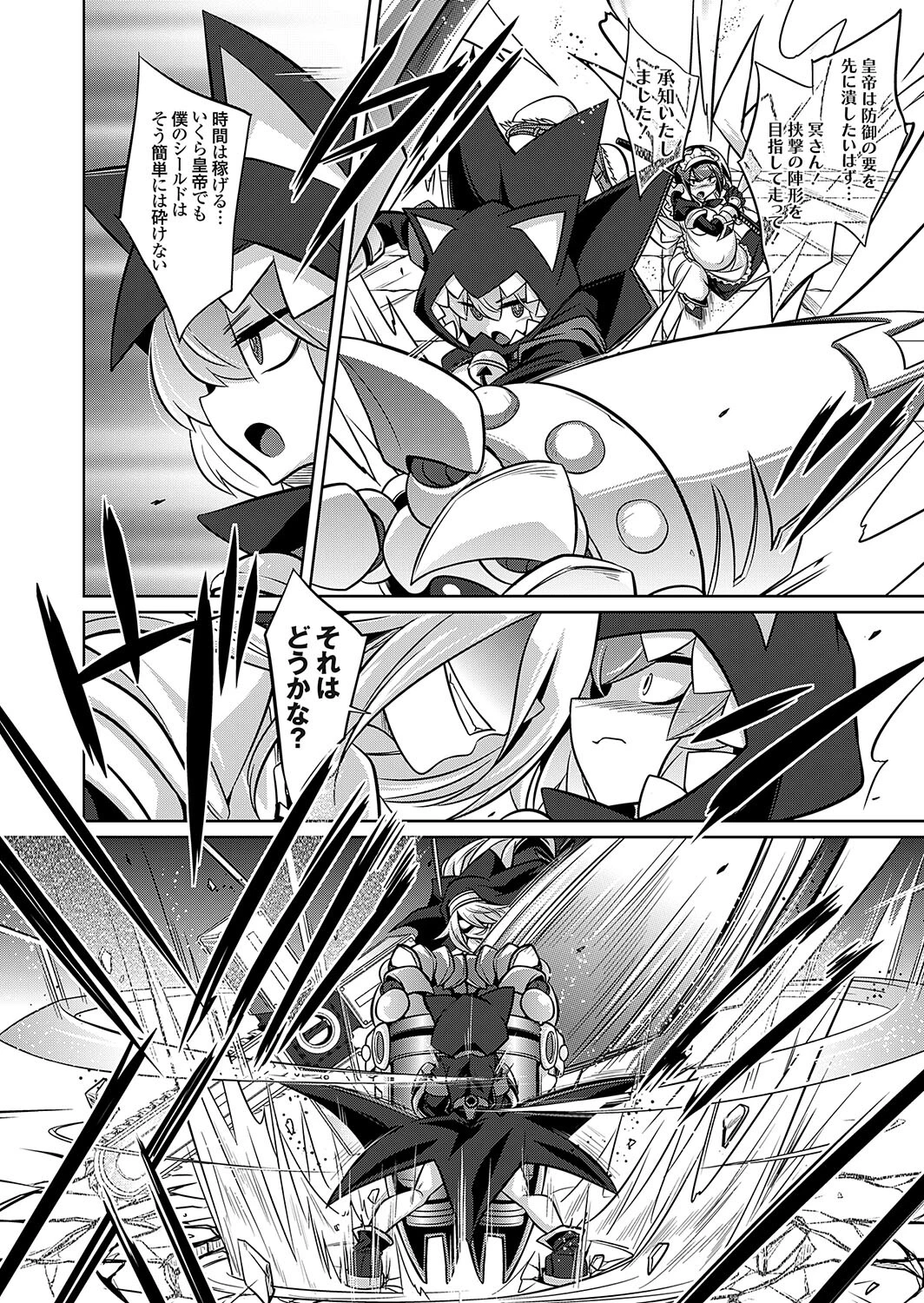 クイーン オブ スレイヴス（単話） 2ページ