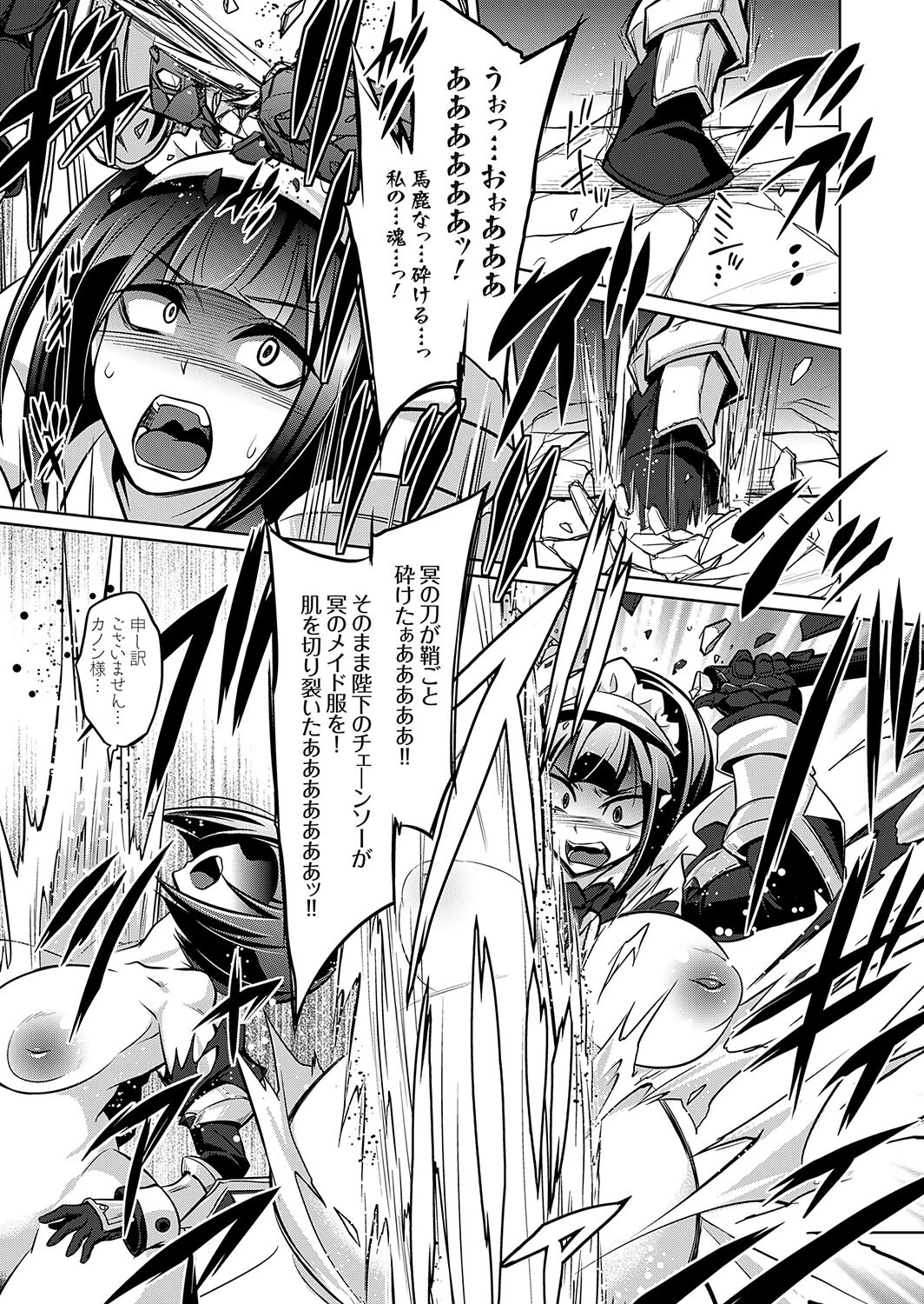 クイーン オブ スレイヴス（単話） 5ページ