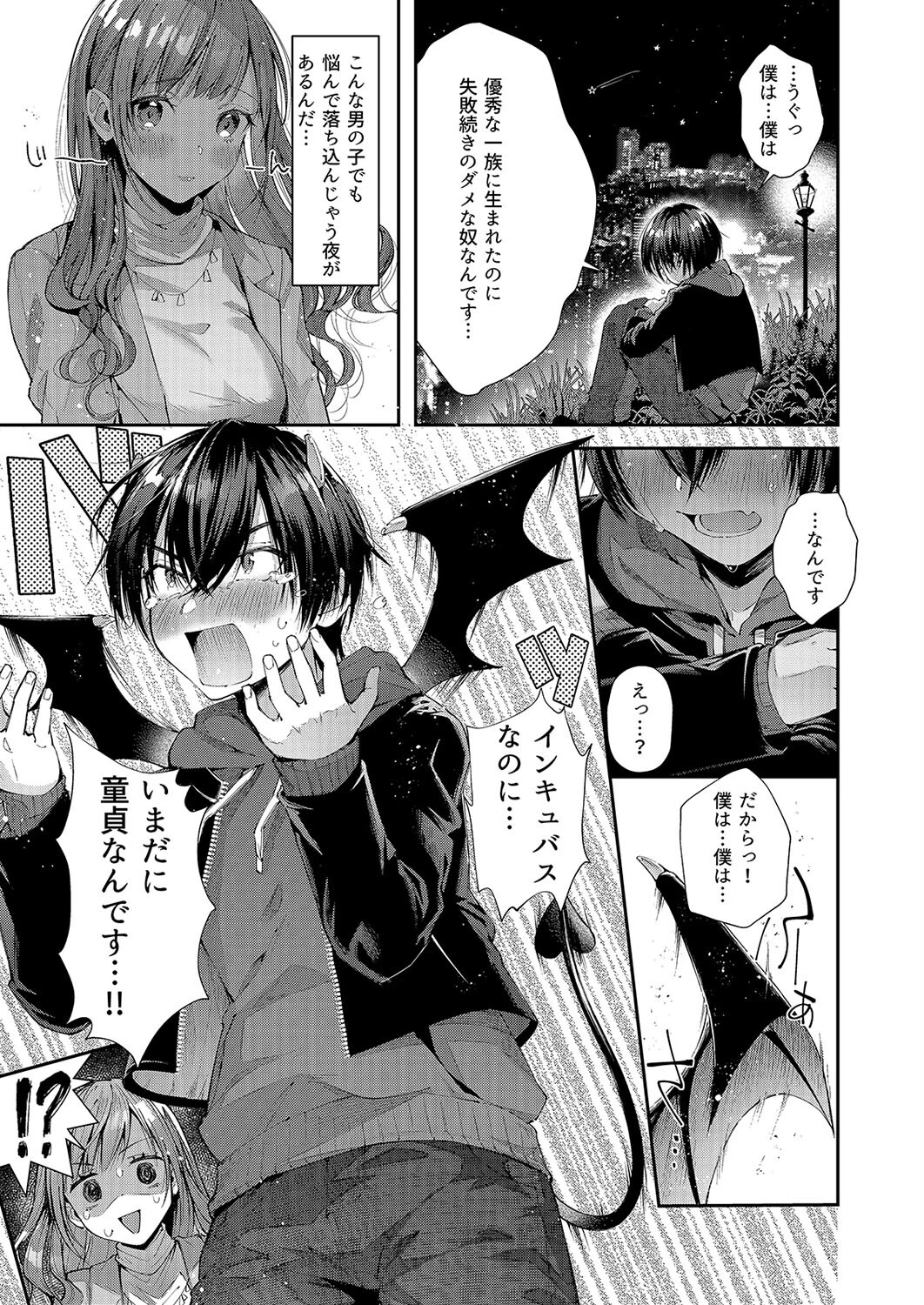 超甘やかしてくれるお姉さんといちゃいちゃしかしません（2） 5ページ