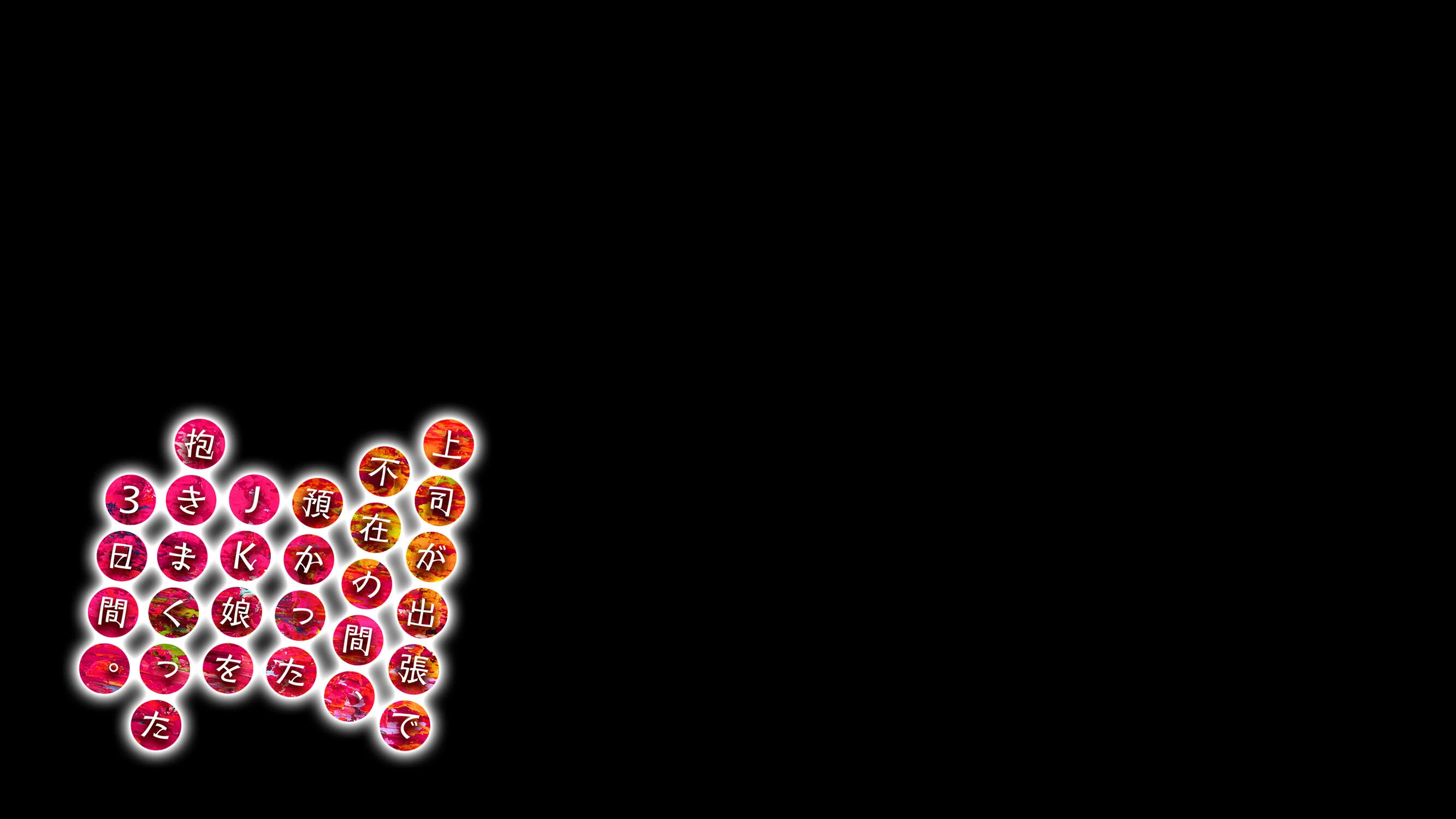 上司が出張で不在の間、預かったJK娘を抱きまくった3日間。(3) 2ページ