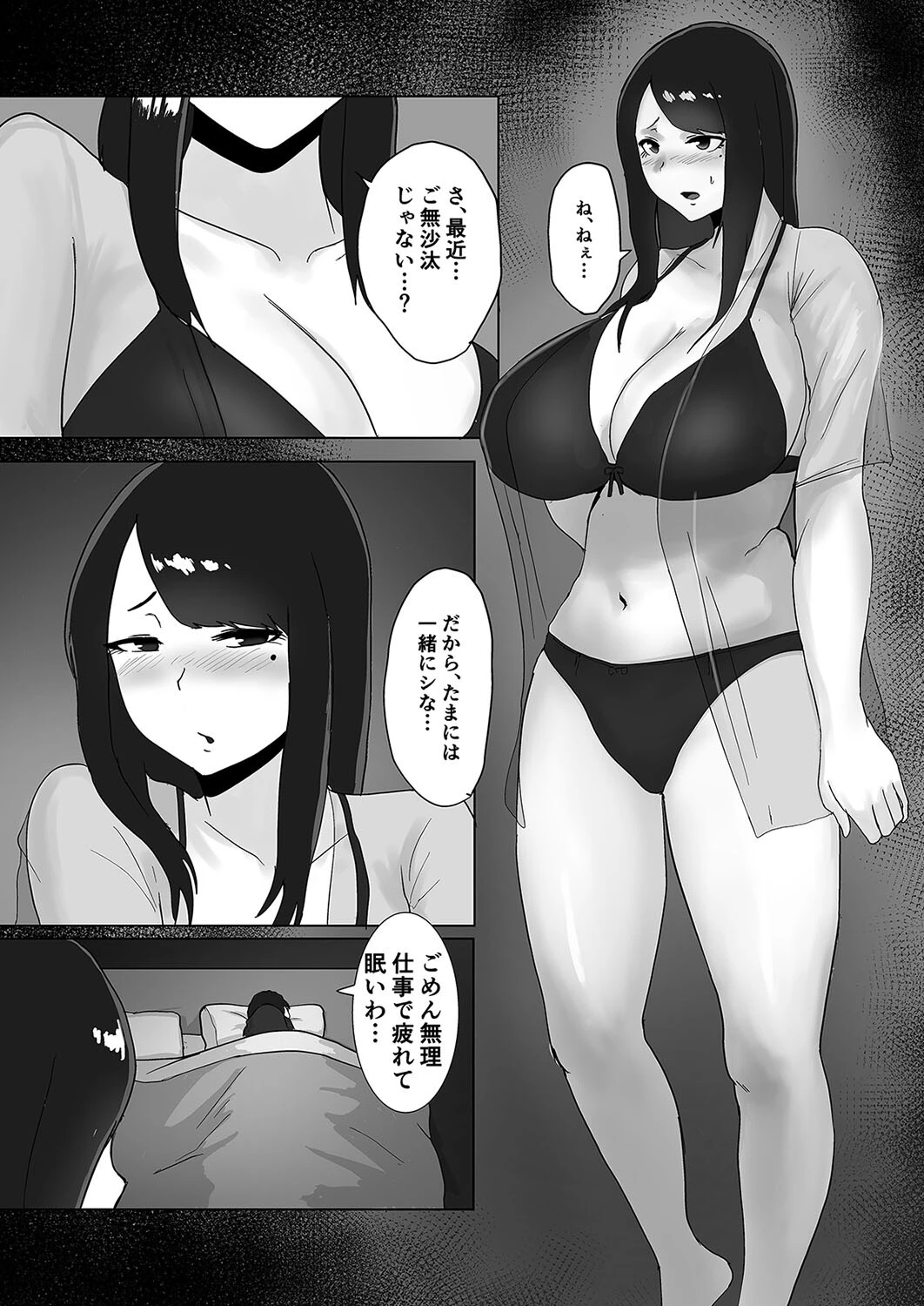 女の魅力（単話） 3ページ