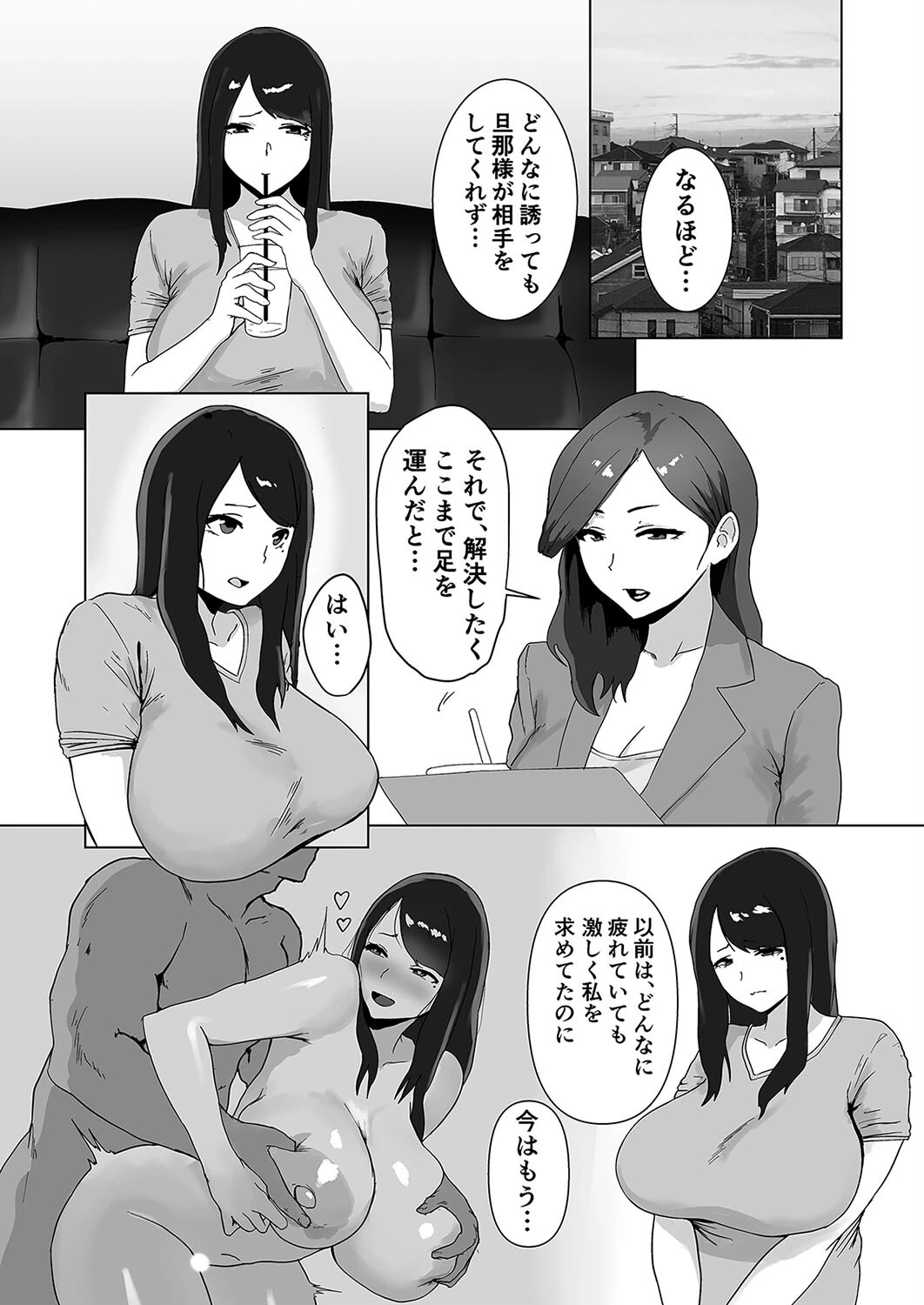 女の魅力（単話） 6ページ