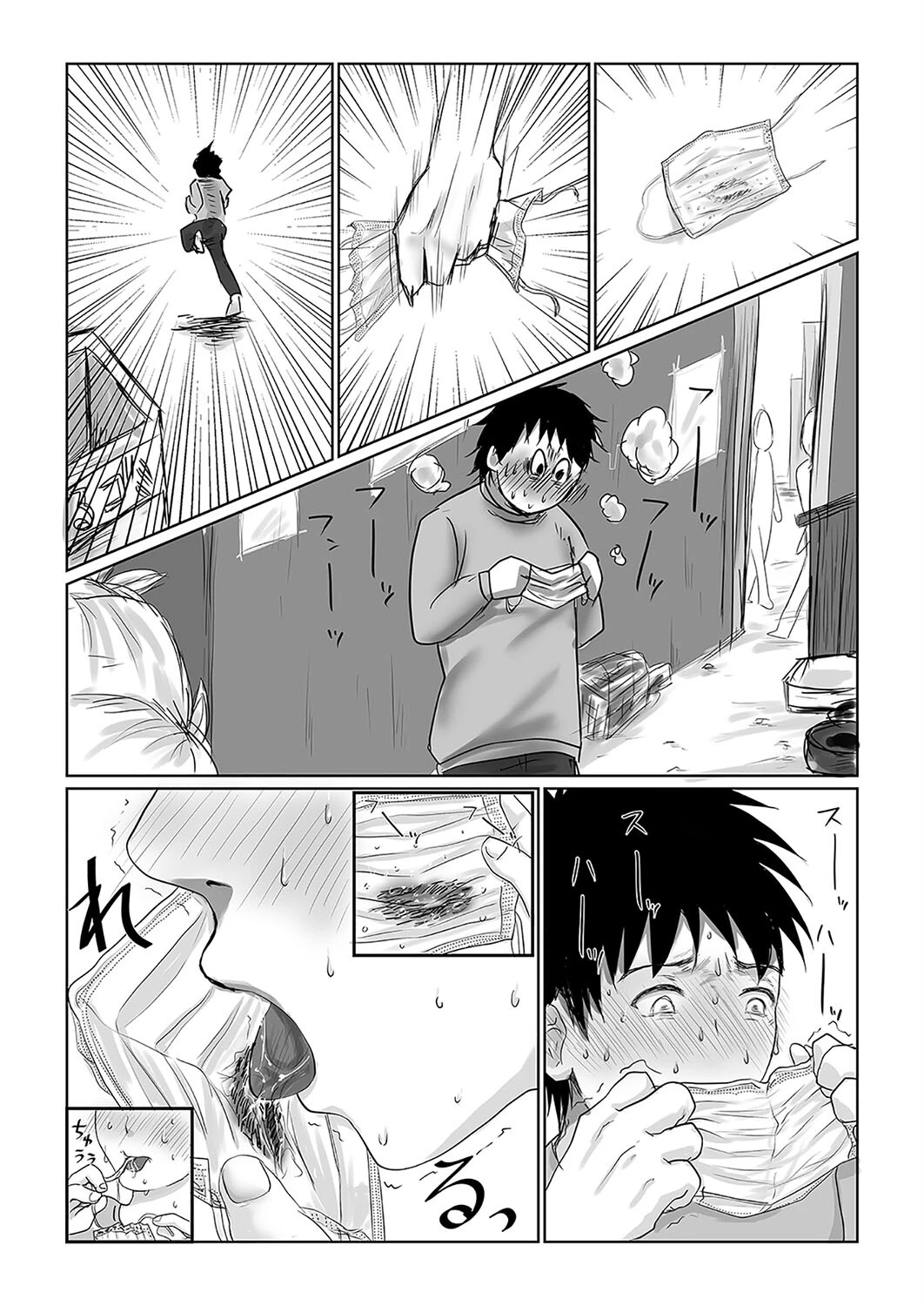 MASK -使用済マスクで心身ともに女の子になる話-（単話） 4ページ