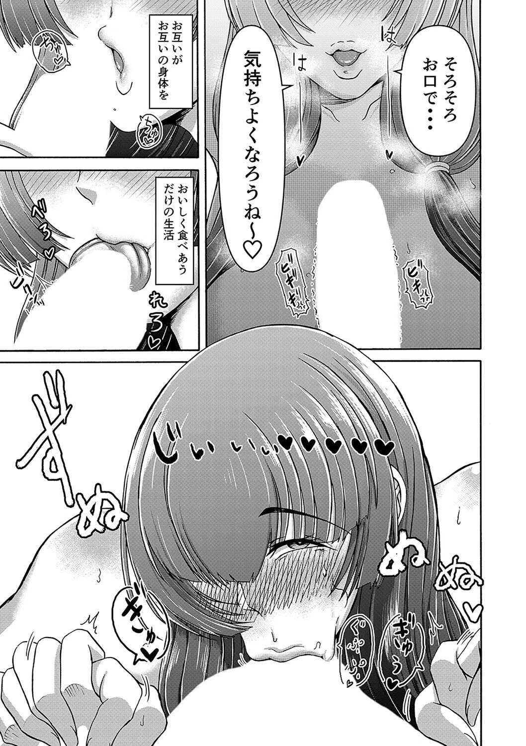 男女二人で無人島、何も起きないはずもなく…(2) 7ページ