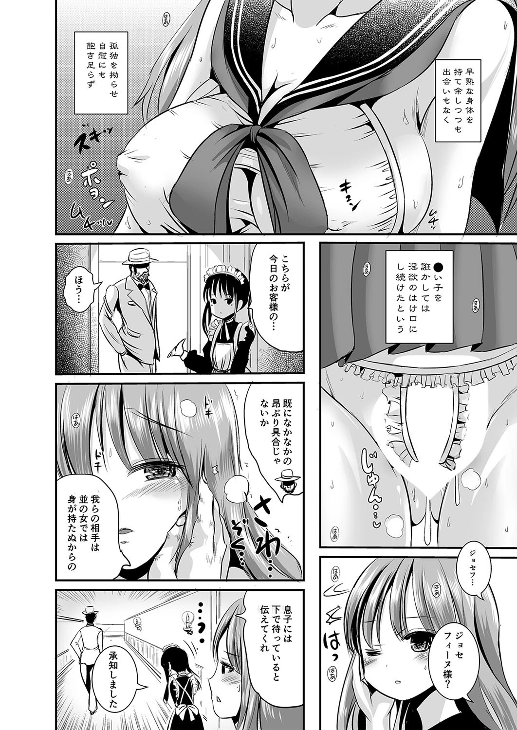 路地裏カフェのトランスプリンセス（2） 6ページ