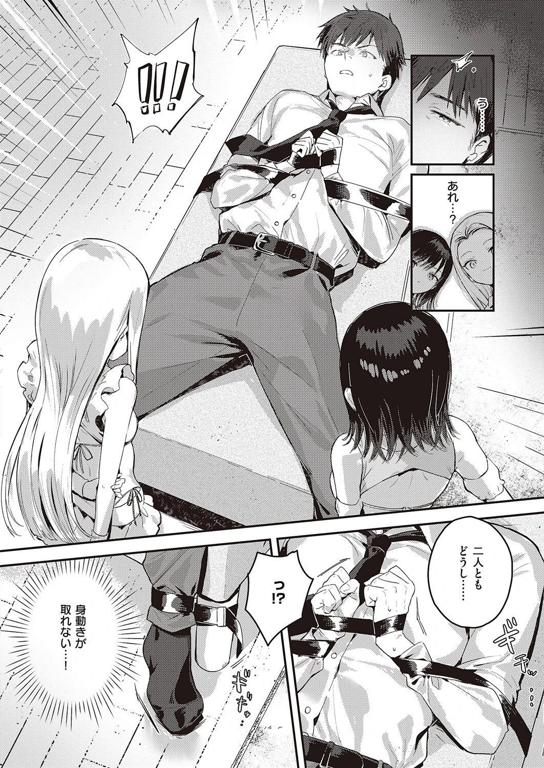 バックステージ 6ページ