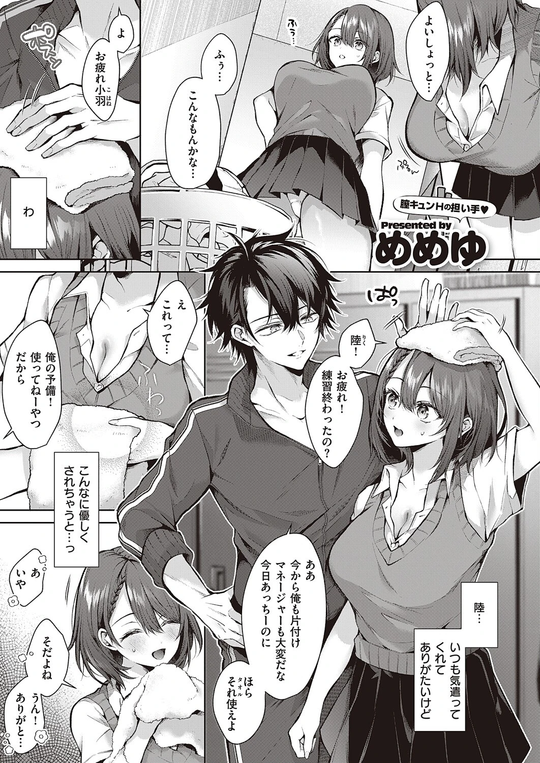 こじらせhorny doggy めめゆ