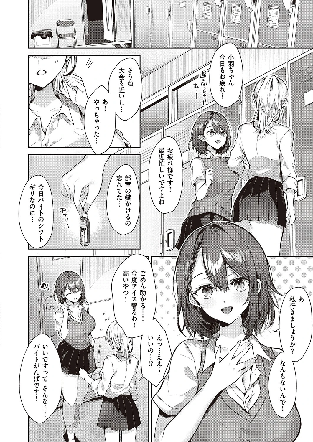 こじらせhorny doggy 4ページ