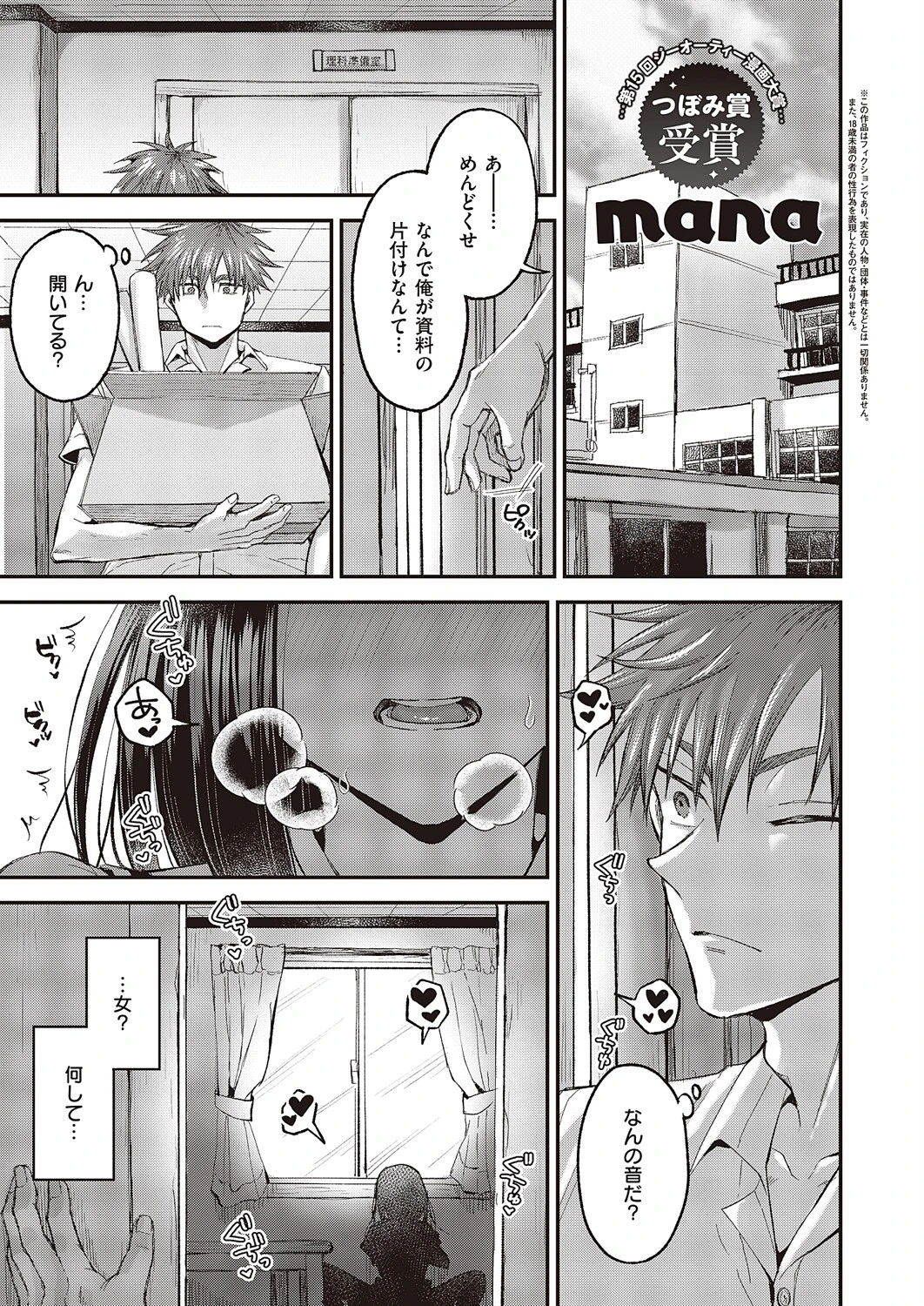 やっぱり水瀬さんはエロいじゃん！ エロ漫画 無料