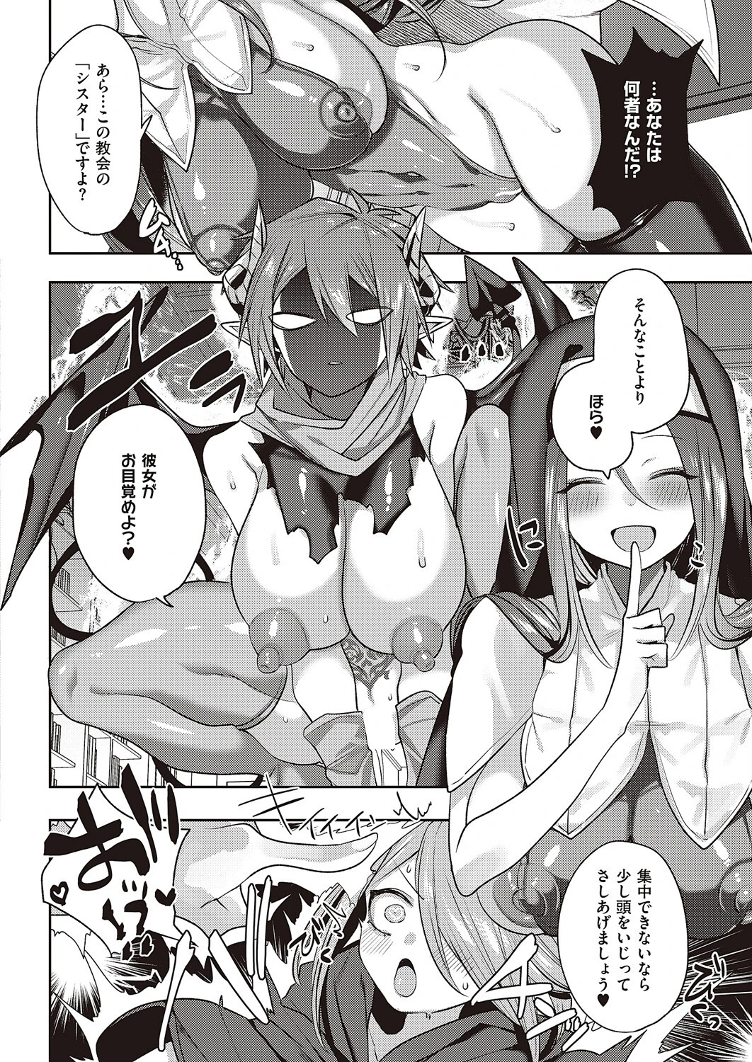 堅物クエスト〜スケベ魔法使いは寡黙な女戦士とパーティを組む〜（単話） 6ページ