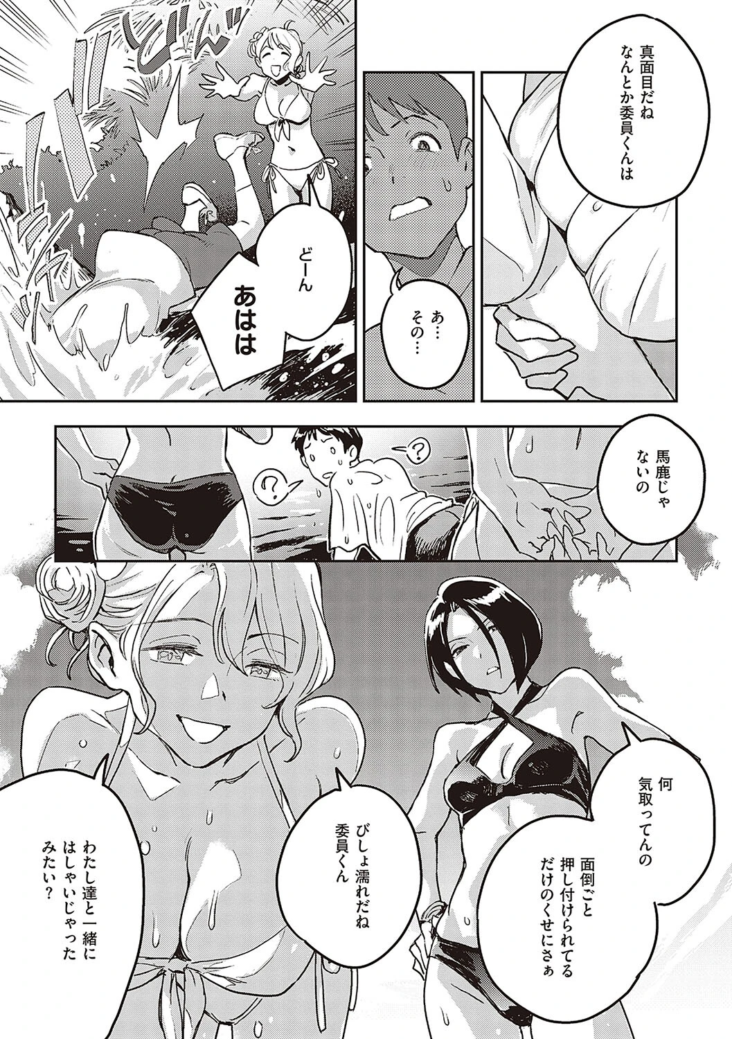 亜種とレゾナンス 7ページ