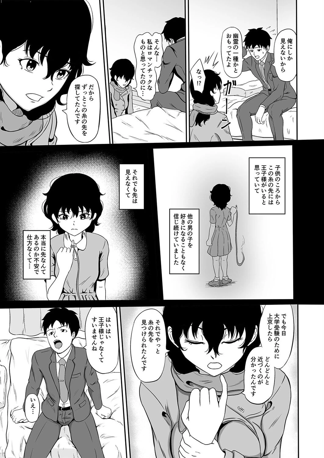 手からはじまるエッチもある。（単話） 5ページ