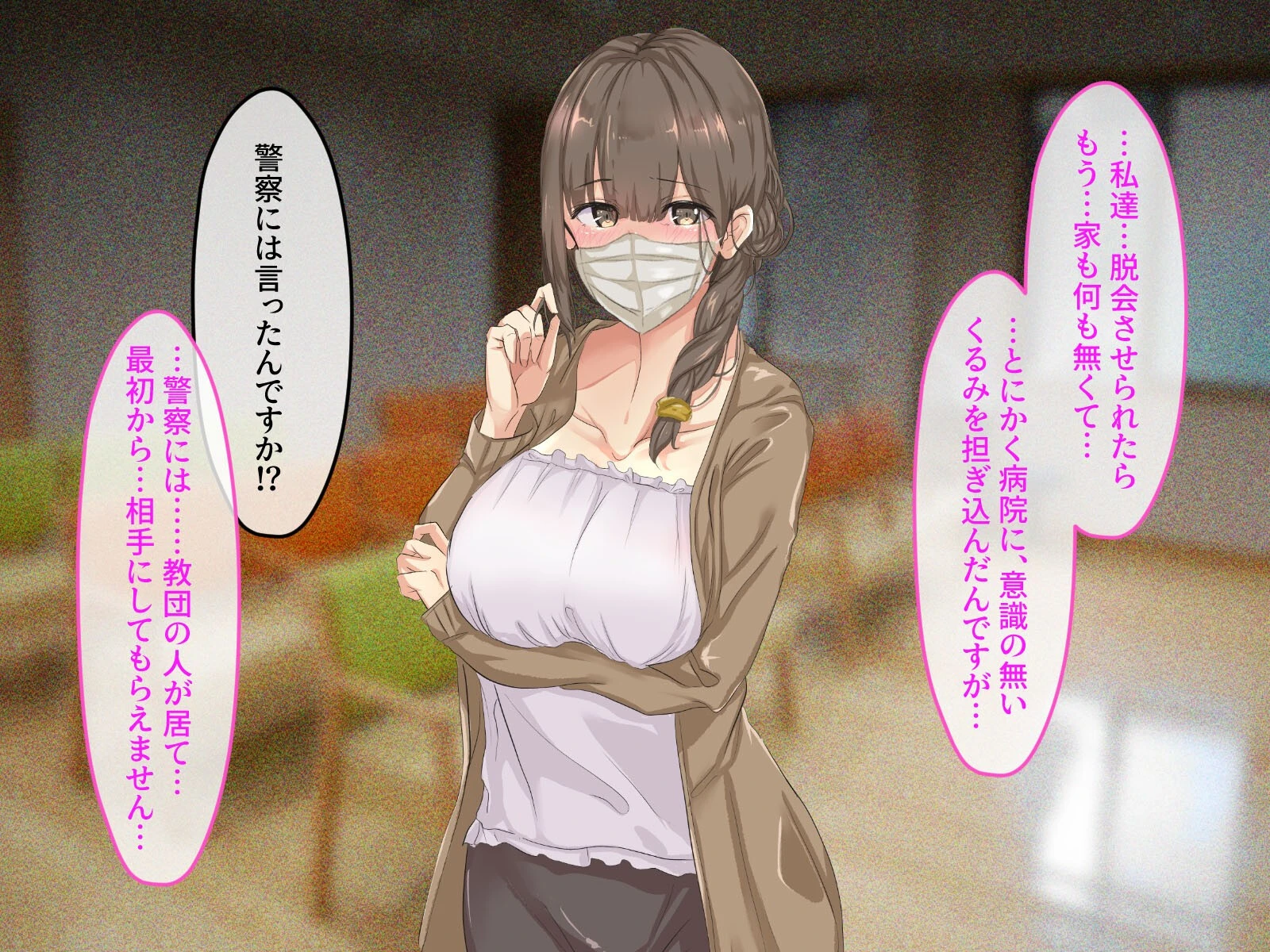 宗教勧誘に来た母娘の胸がエロかったので、部屋に連れ込んだら、肉オナホにできた話。（3） 7ページ