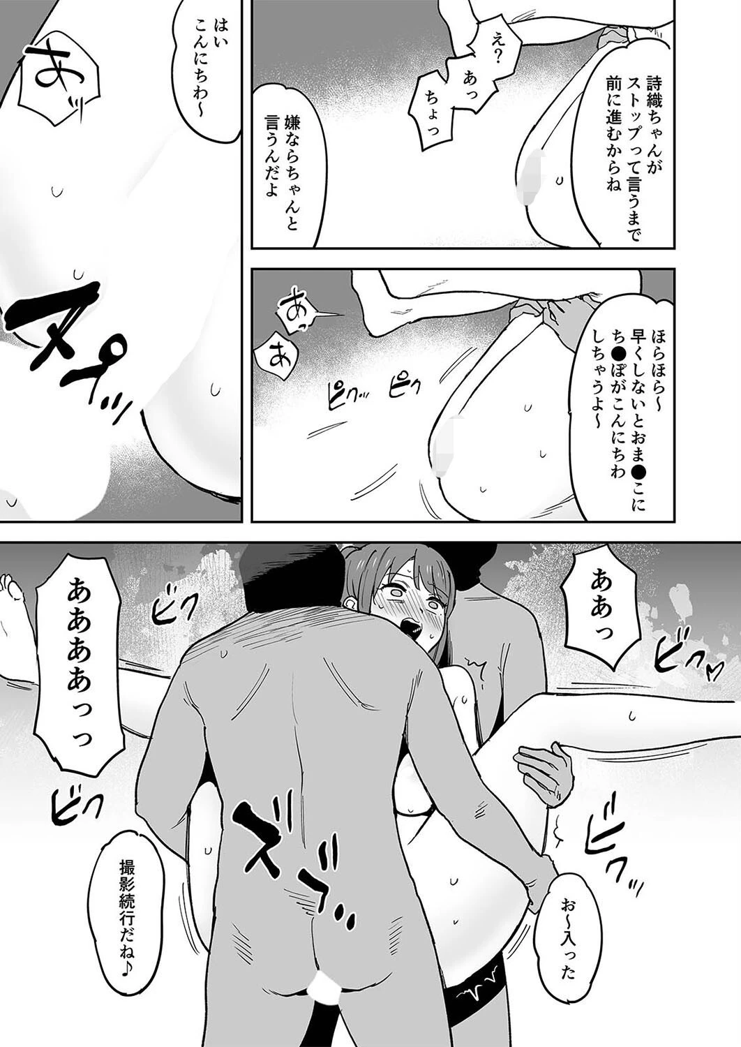 ムラムラしすぎて夫に内緒でAV出演しちゃいました(単話) 3ページ