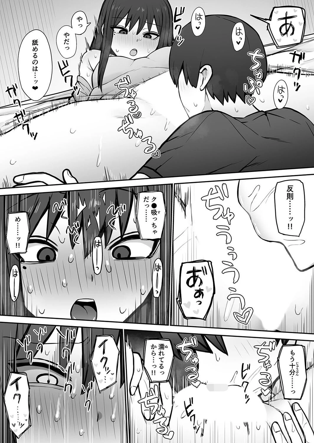 何でもしてくれると言う彼女を泣くまでイかせる!(2) 7ページ