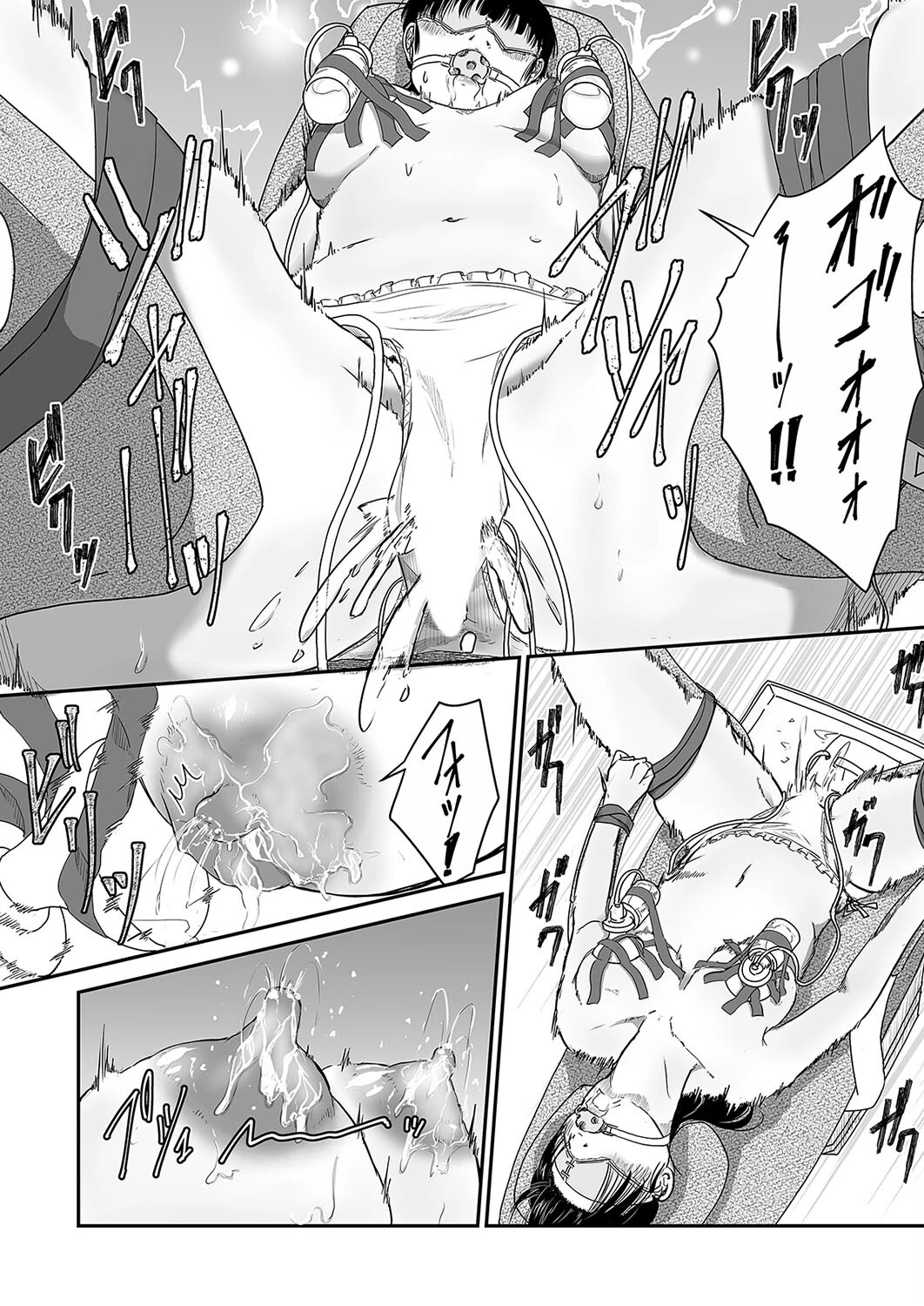 僕の愛妻がNTR婦人科検診(単話) 3ページ