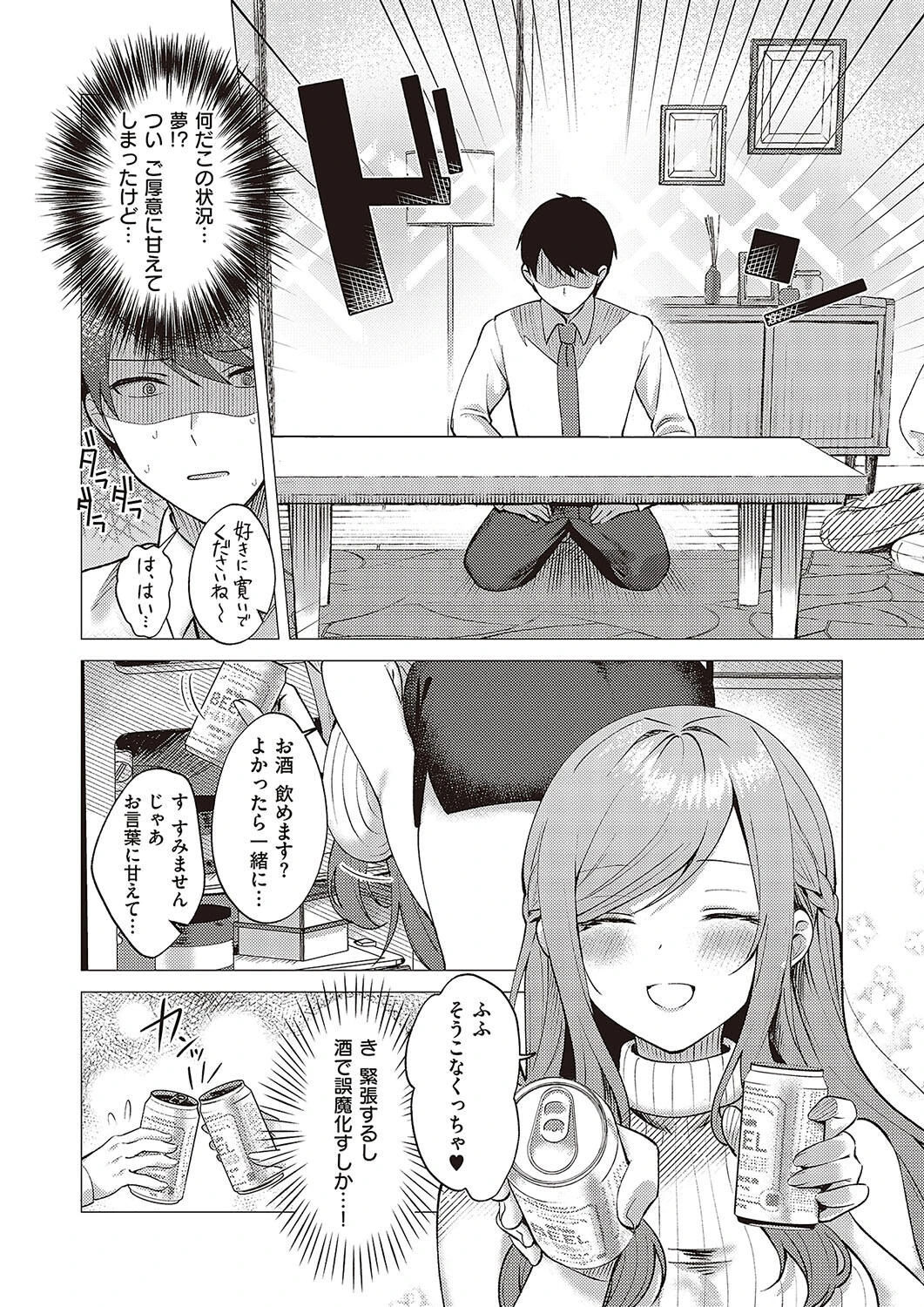 チェリー＆ネイヴァー 6ページ