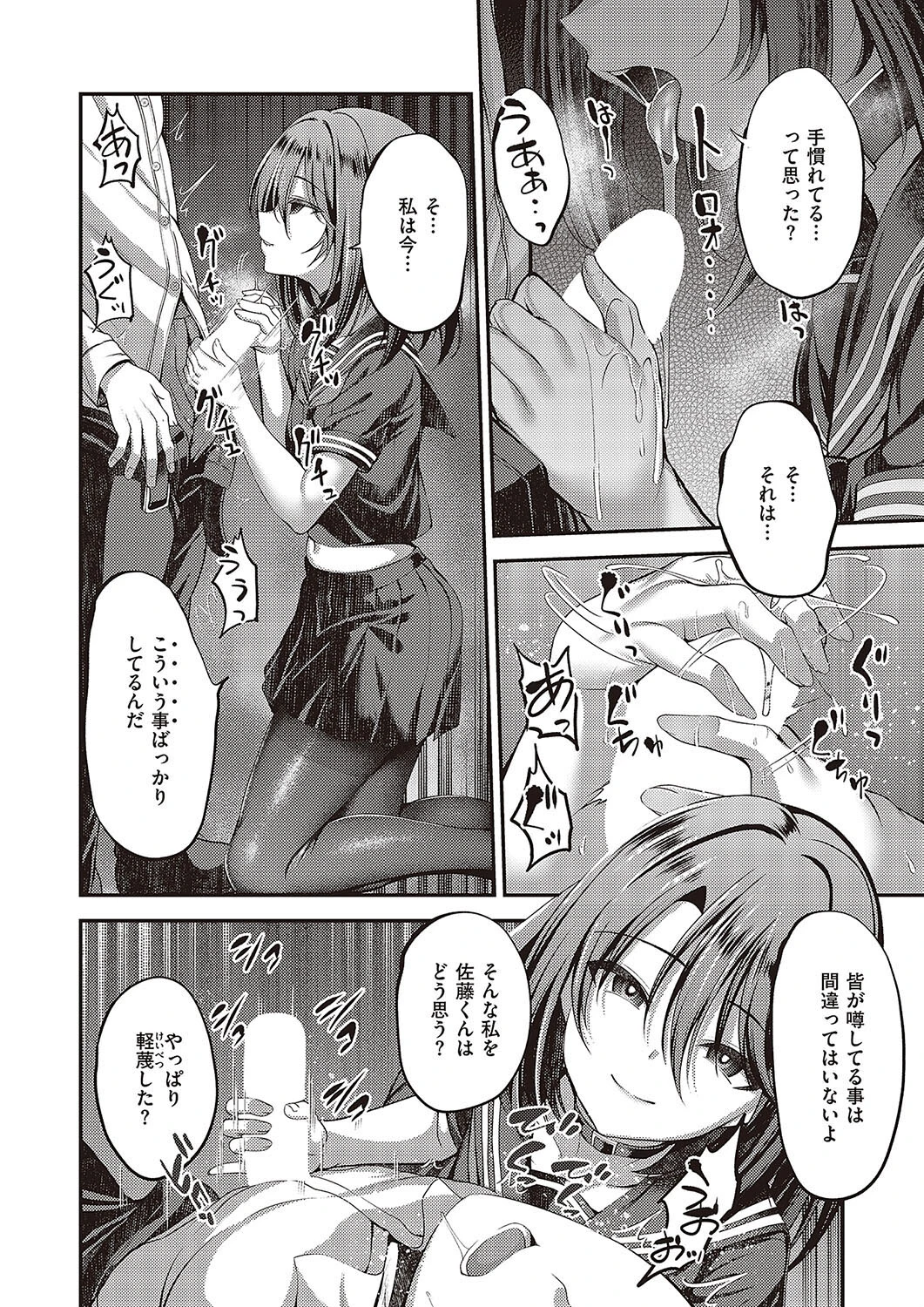 私の在り処2 6ページ