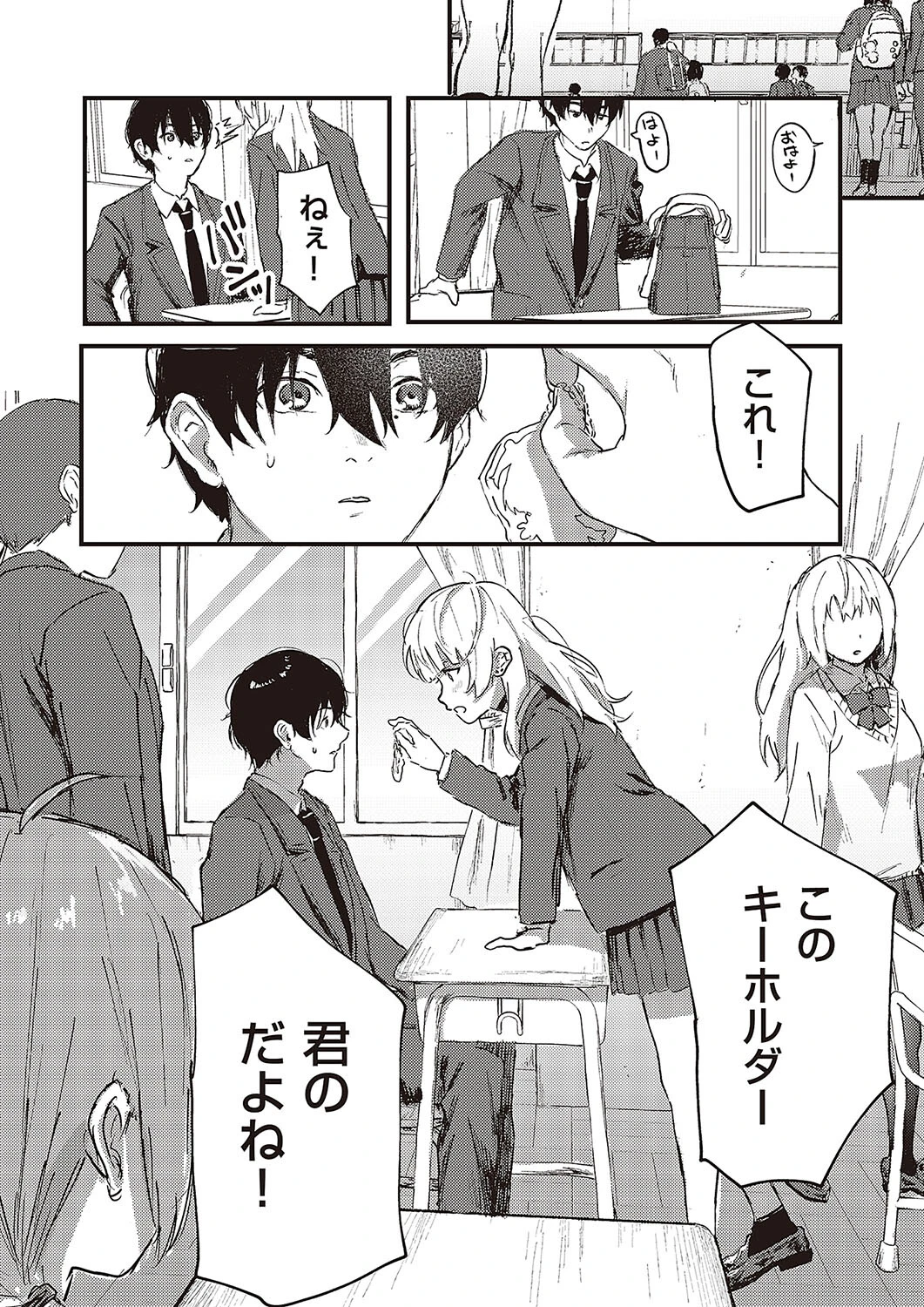 推しと嘘と君のこと（単話） 6ページ