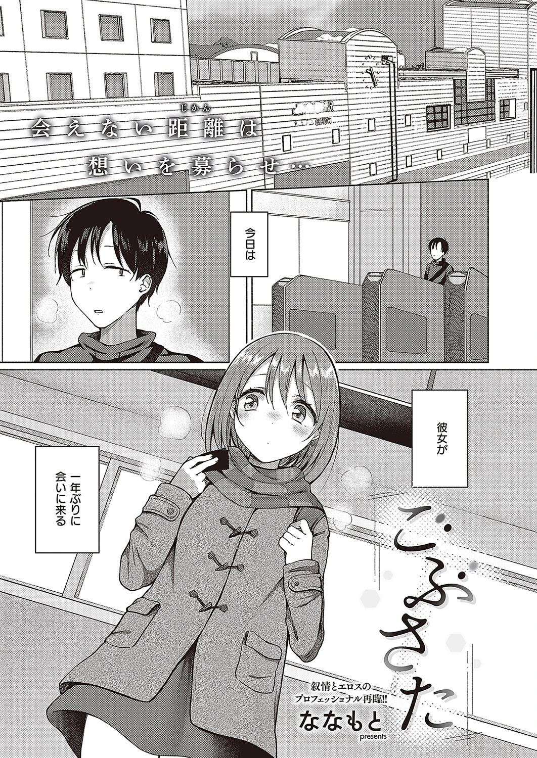 ごぶさた エロ漫画 無料