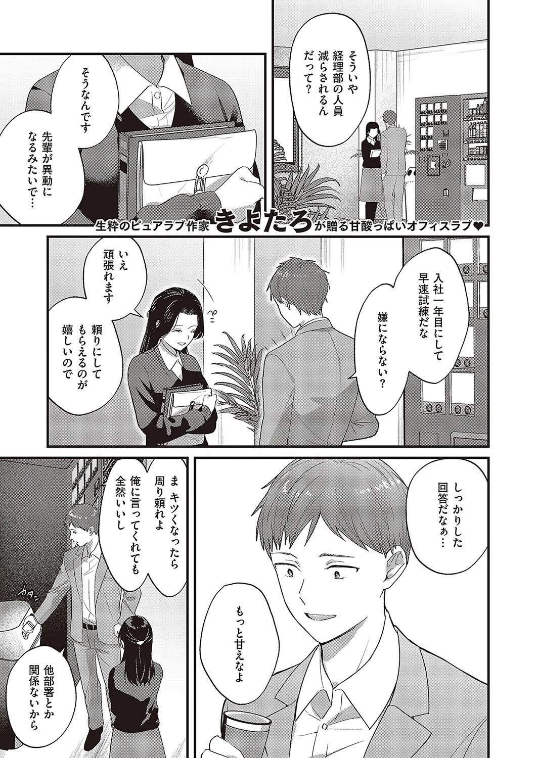 今夜、精算します エロ漫画 無料