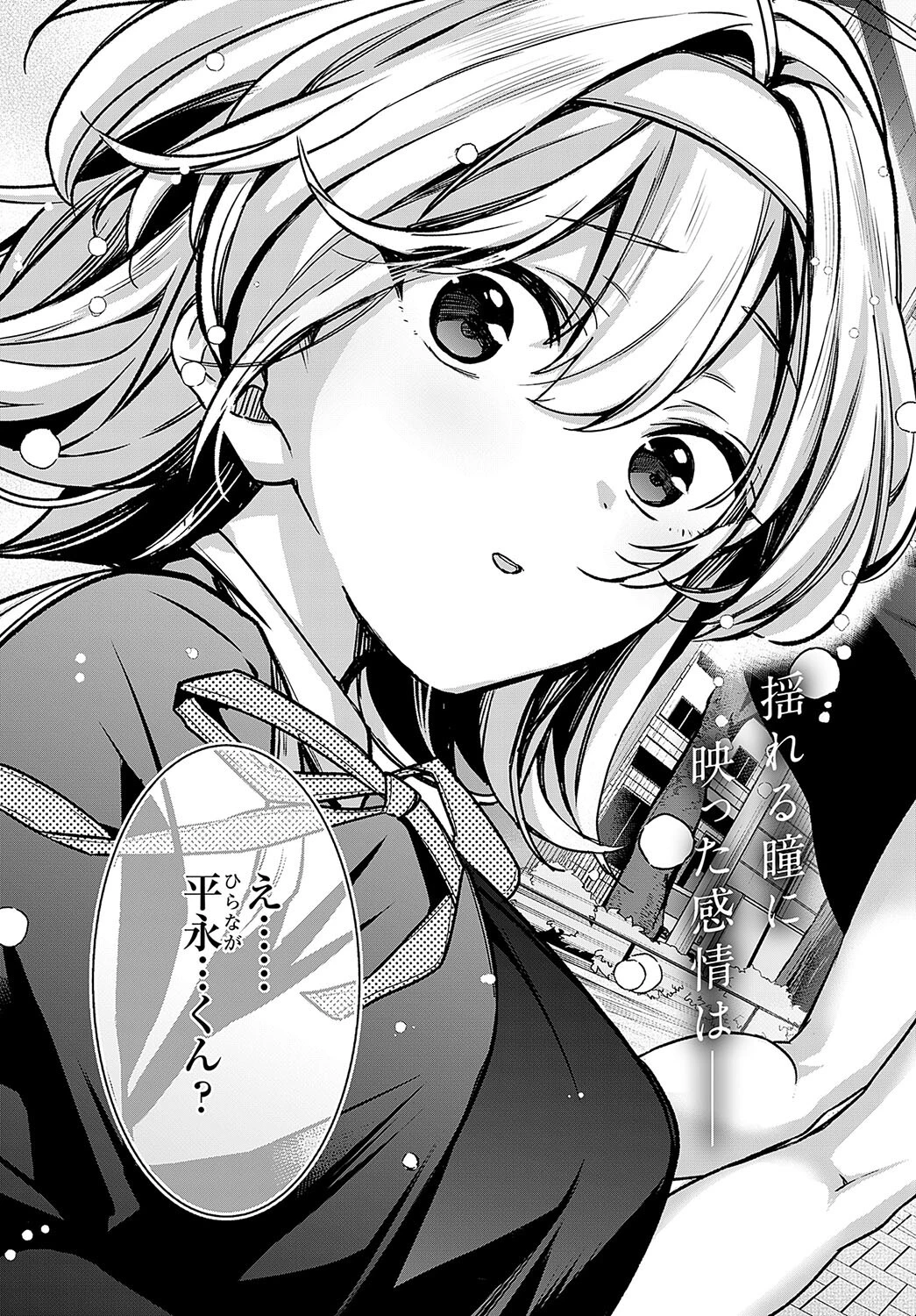 途切れたページの向こう側【後編】 5ページ