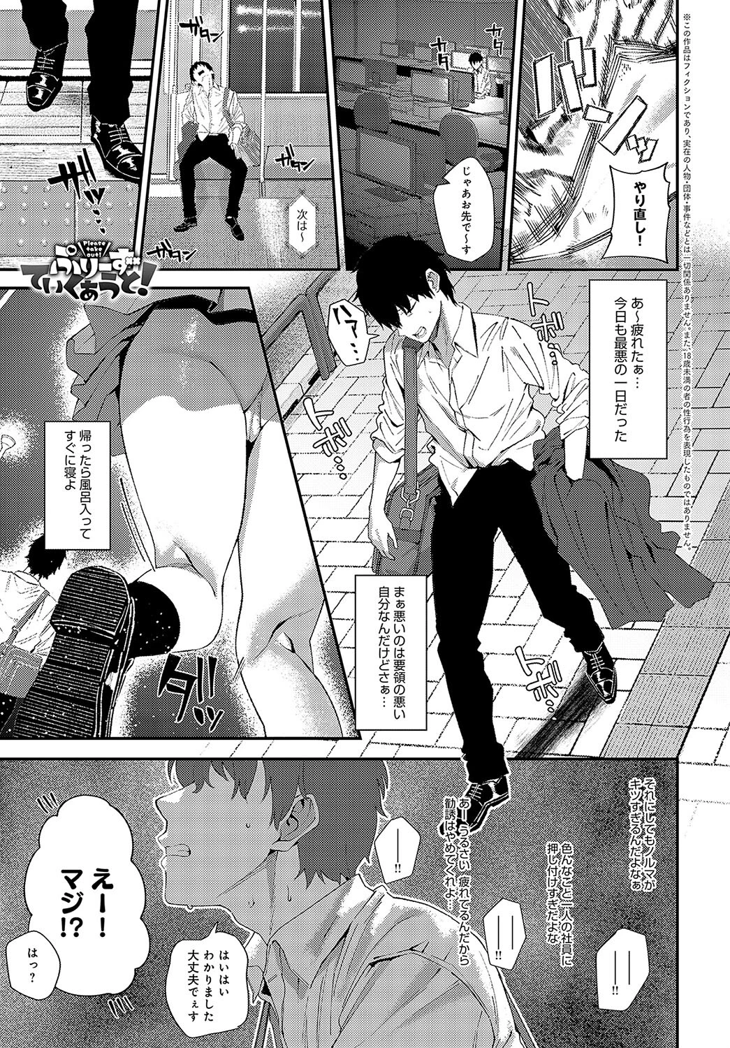 ぷりーずていくあうと！ ラマンダ