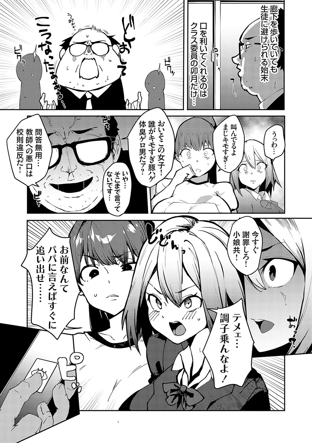 催●セプテット 5ページ