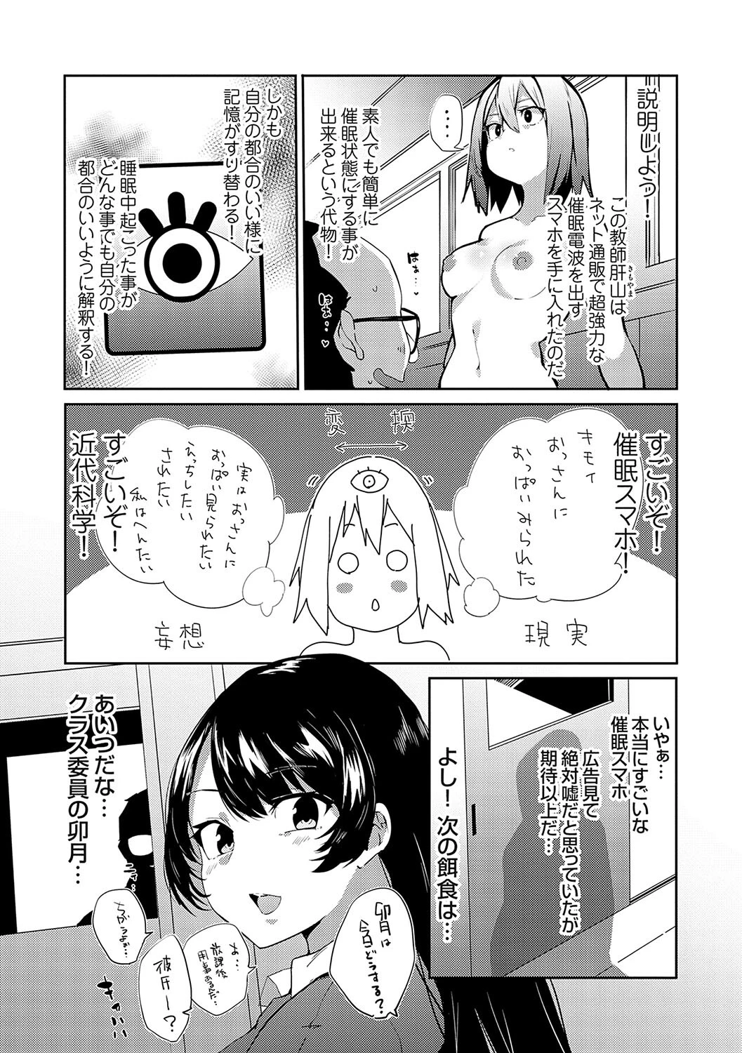 催●セプテット 7ページ