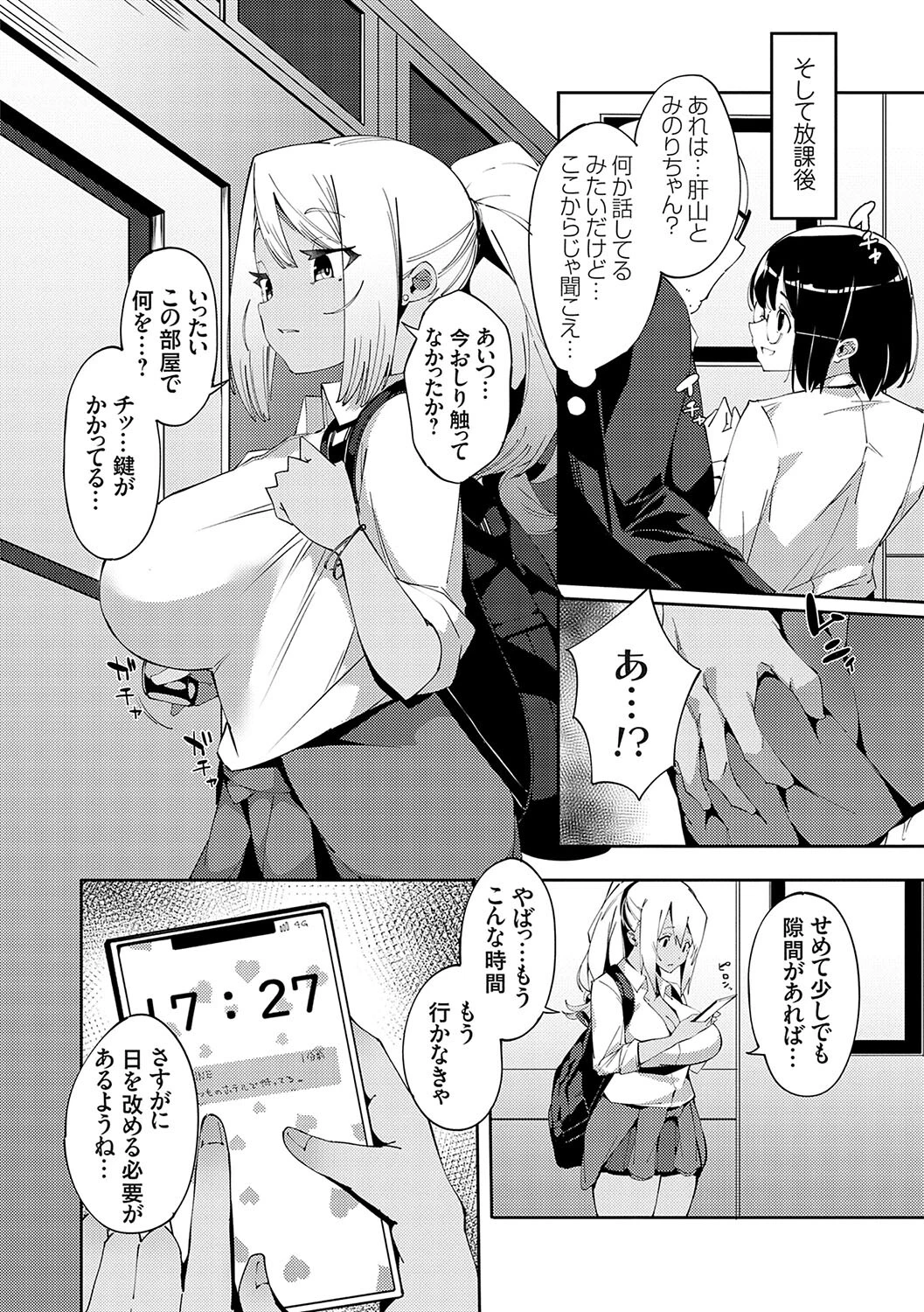 催●セプテット 18ページ