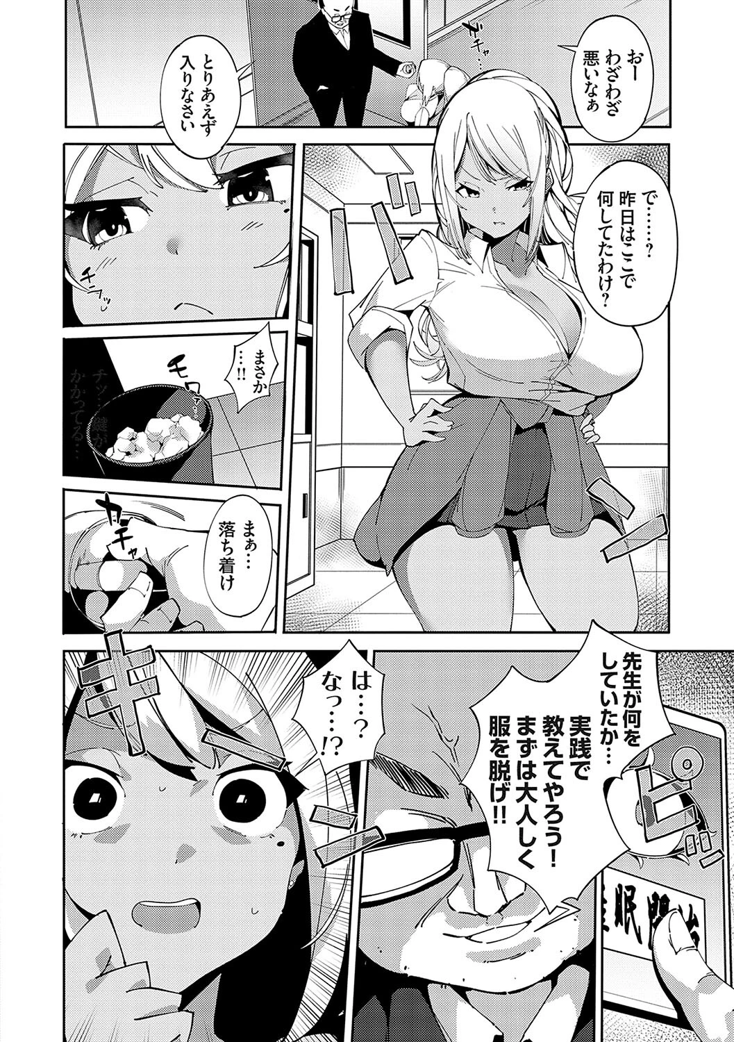 催●セプテット 20ページ