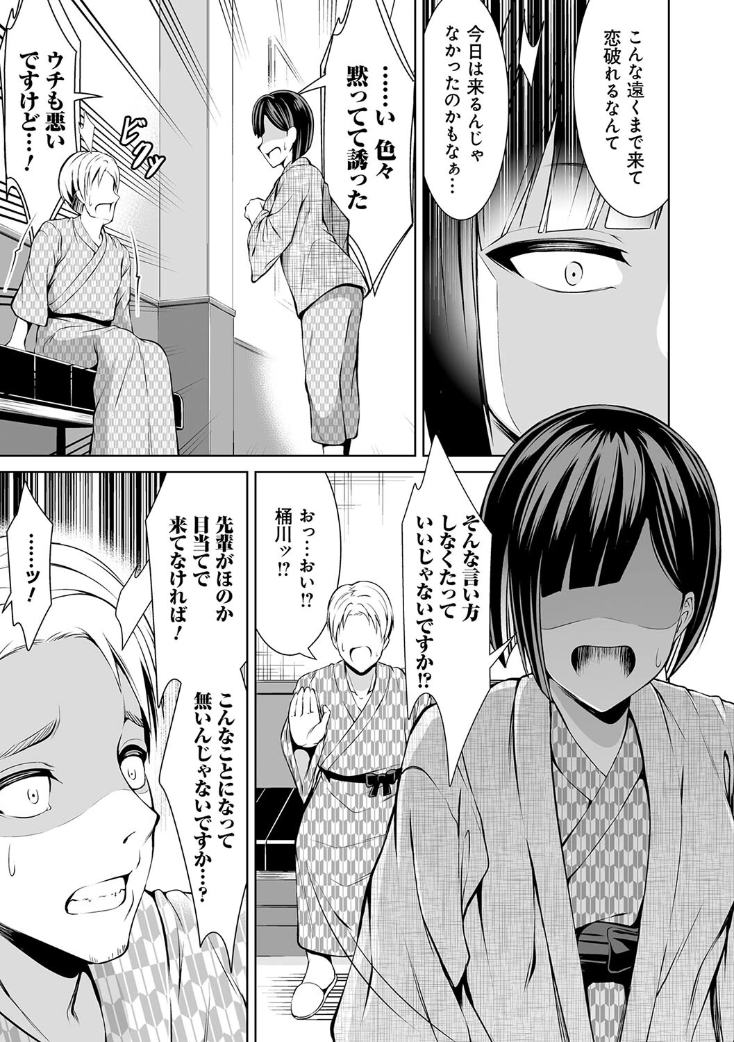 ドキドキえっちずむ【FANZA限定特典付き】 9ページ