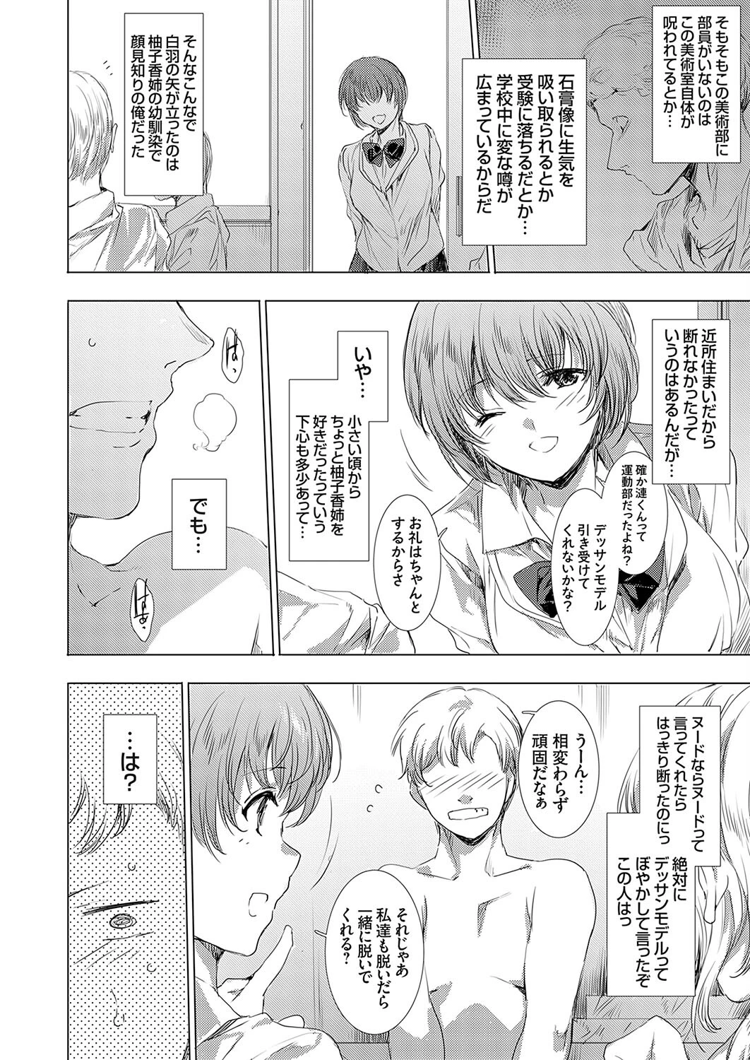 コミックグレープVol.126 4ページ