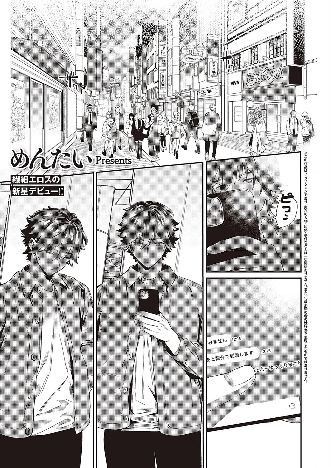 Spring Ephemeral（単話） エロ漫画 無料