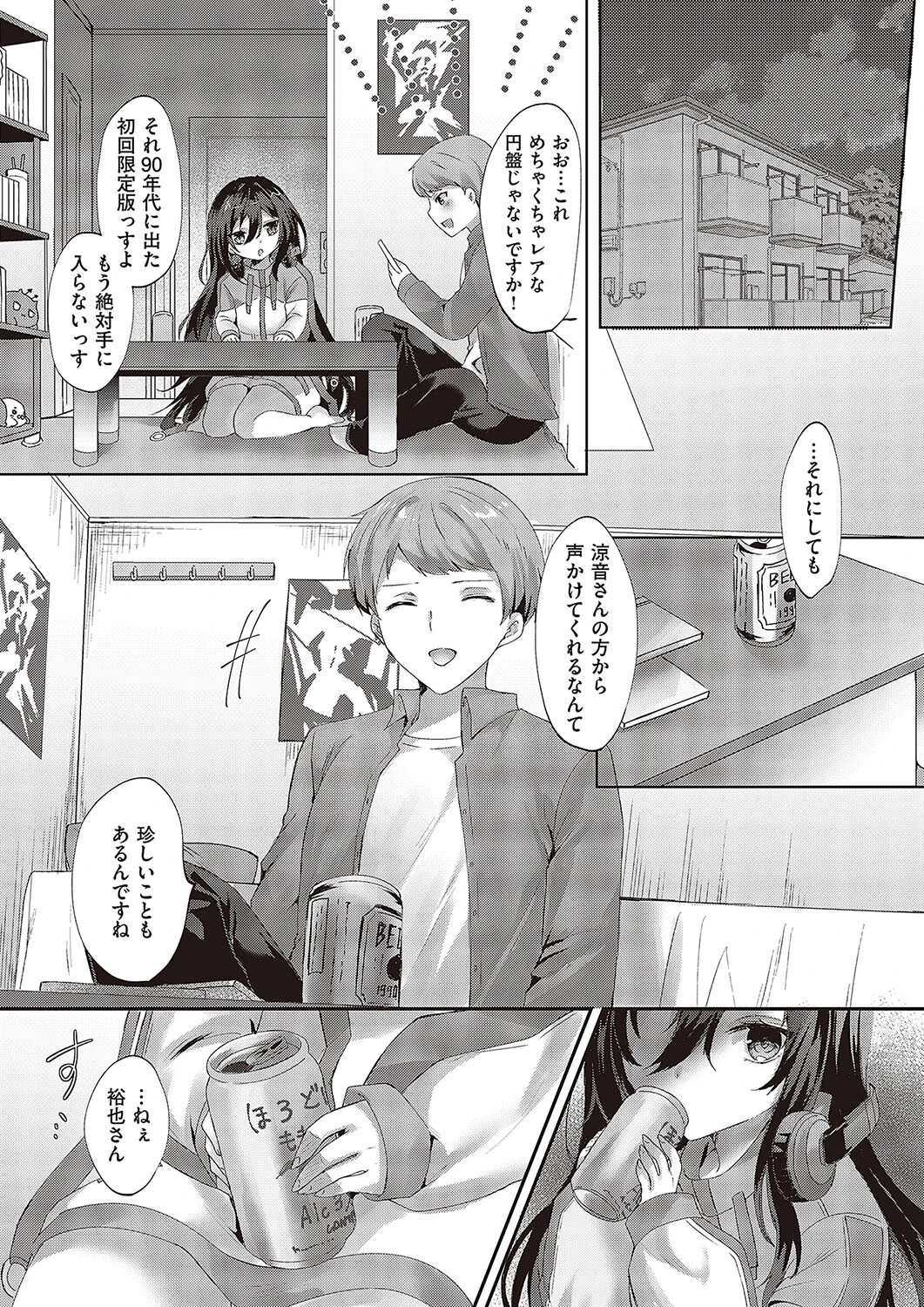 アレキサンドライト（単話） 4ページ