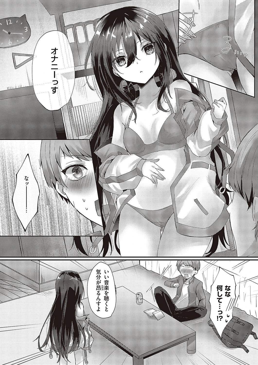 アレキサンドライト（単話） 6ページ