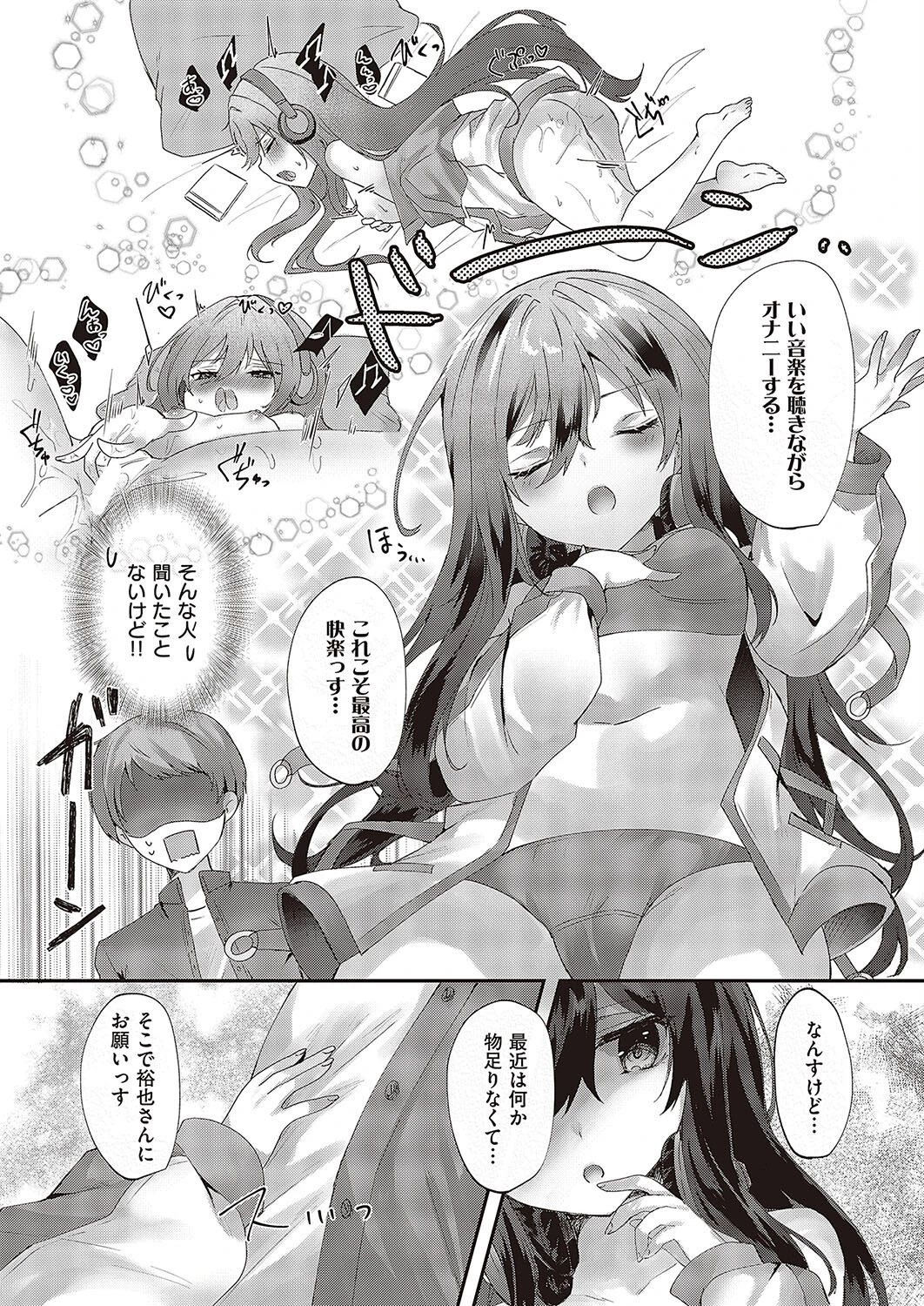 アレキサンドライト（単話） 7ページ