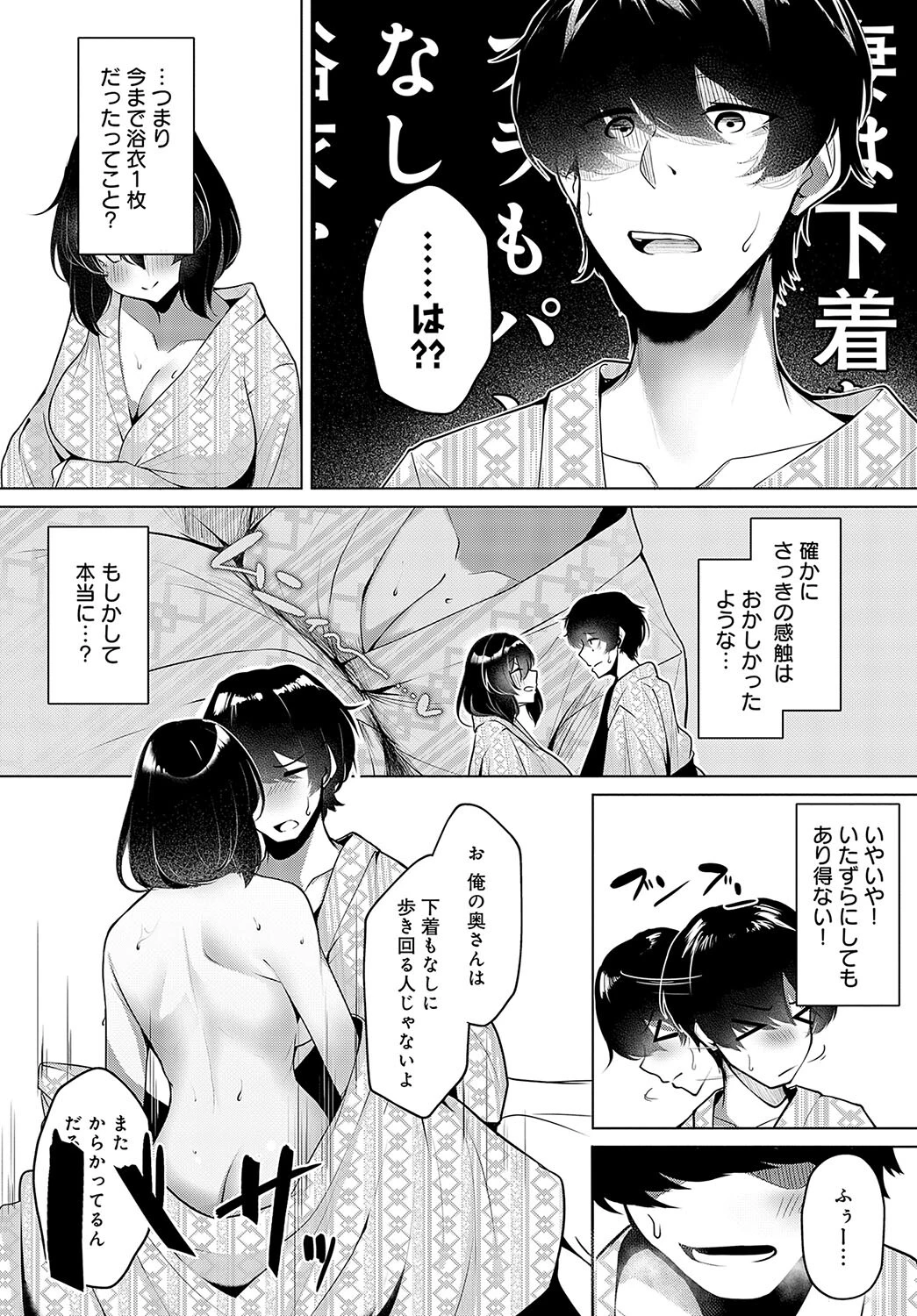 スチームスキーム（単話） 7ページ