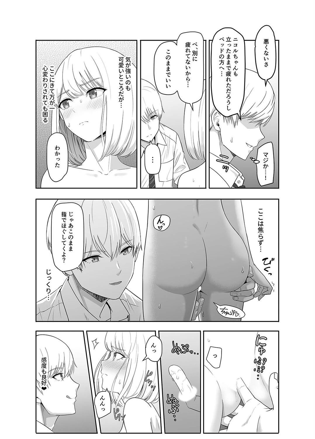 君がため。(単話) 3ページ