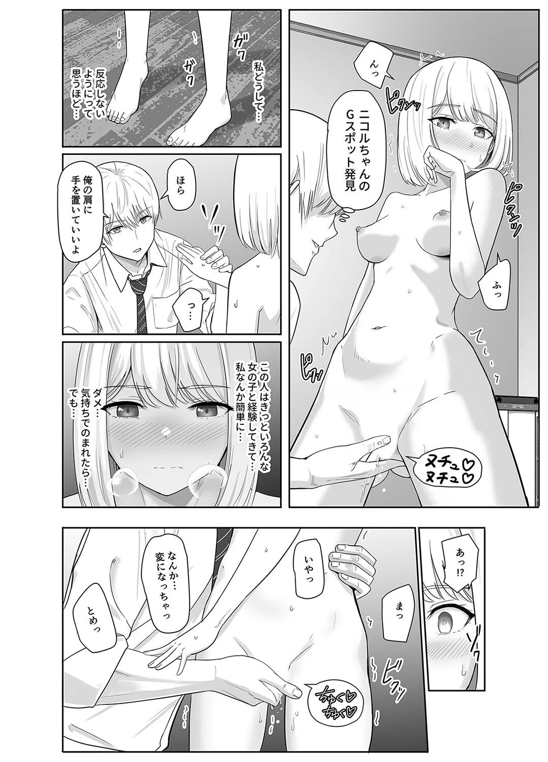 君がため。(単話) 4ページ