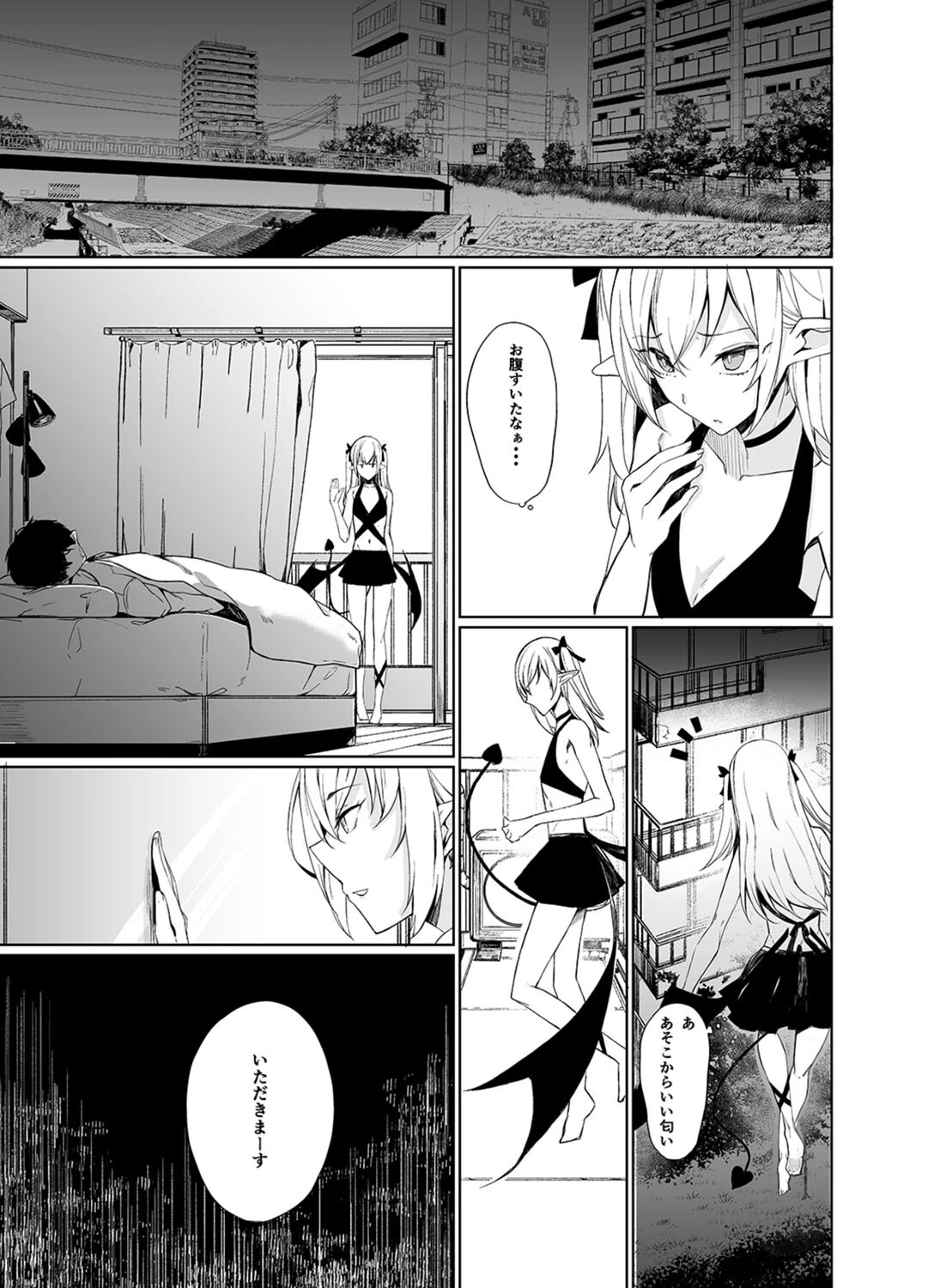 後輩ちゃんにエロいことされて我慢できない本（単話） 3ページ