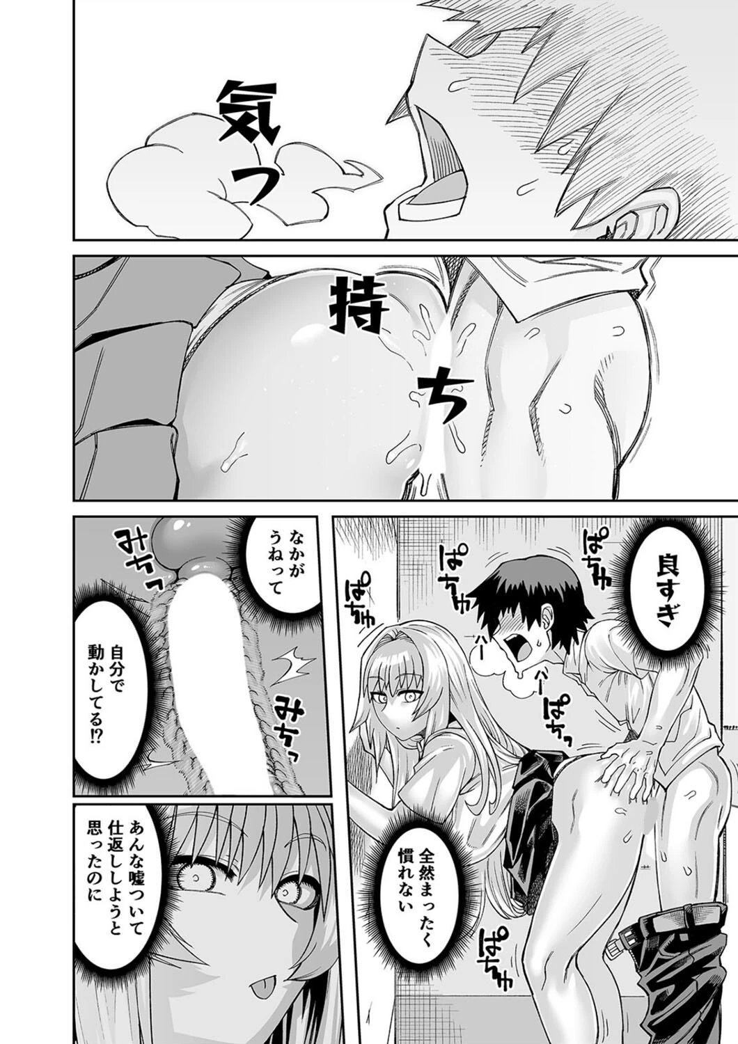 理由は不明だがえっちしてくれる後輩（3） 4ページ