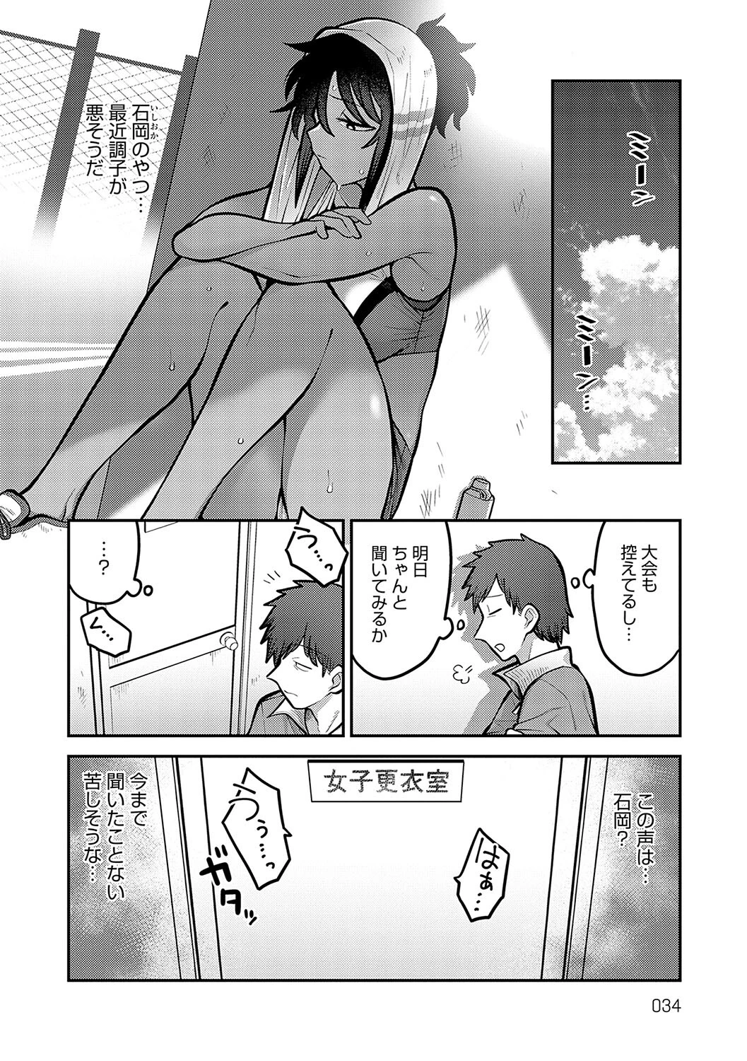 静かに、淫らに、【デジタル特装版】 12ページ