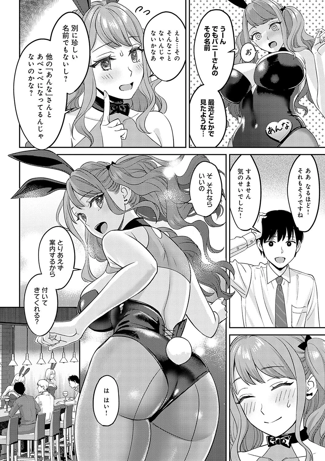 年上限定【デジタル特装版】 27ページ